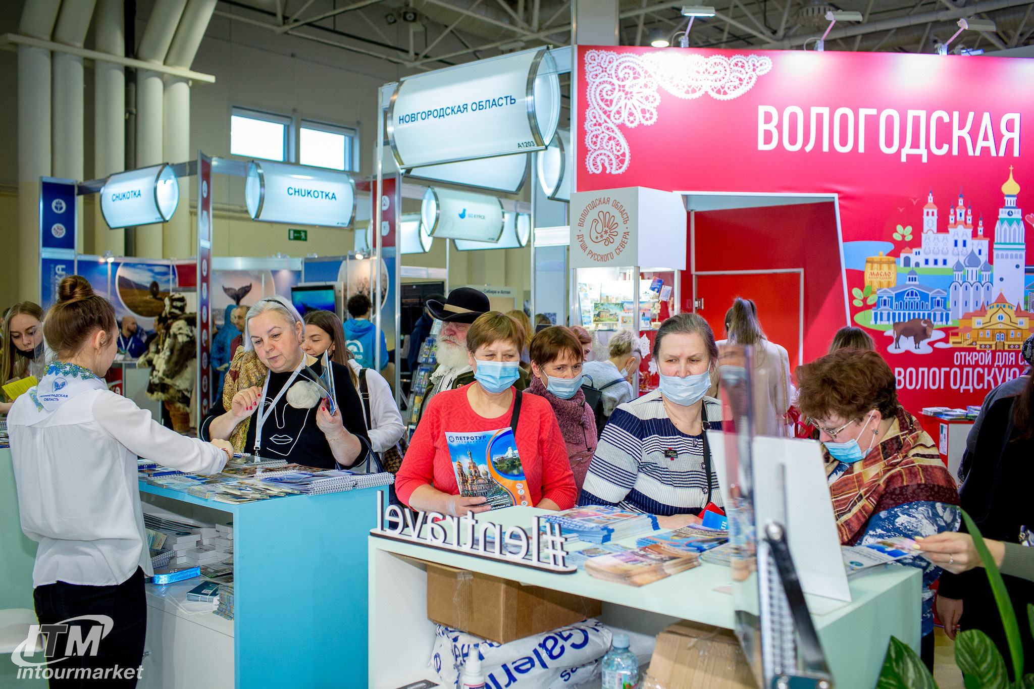 Интурмаркет 2021. Главная