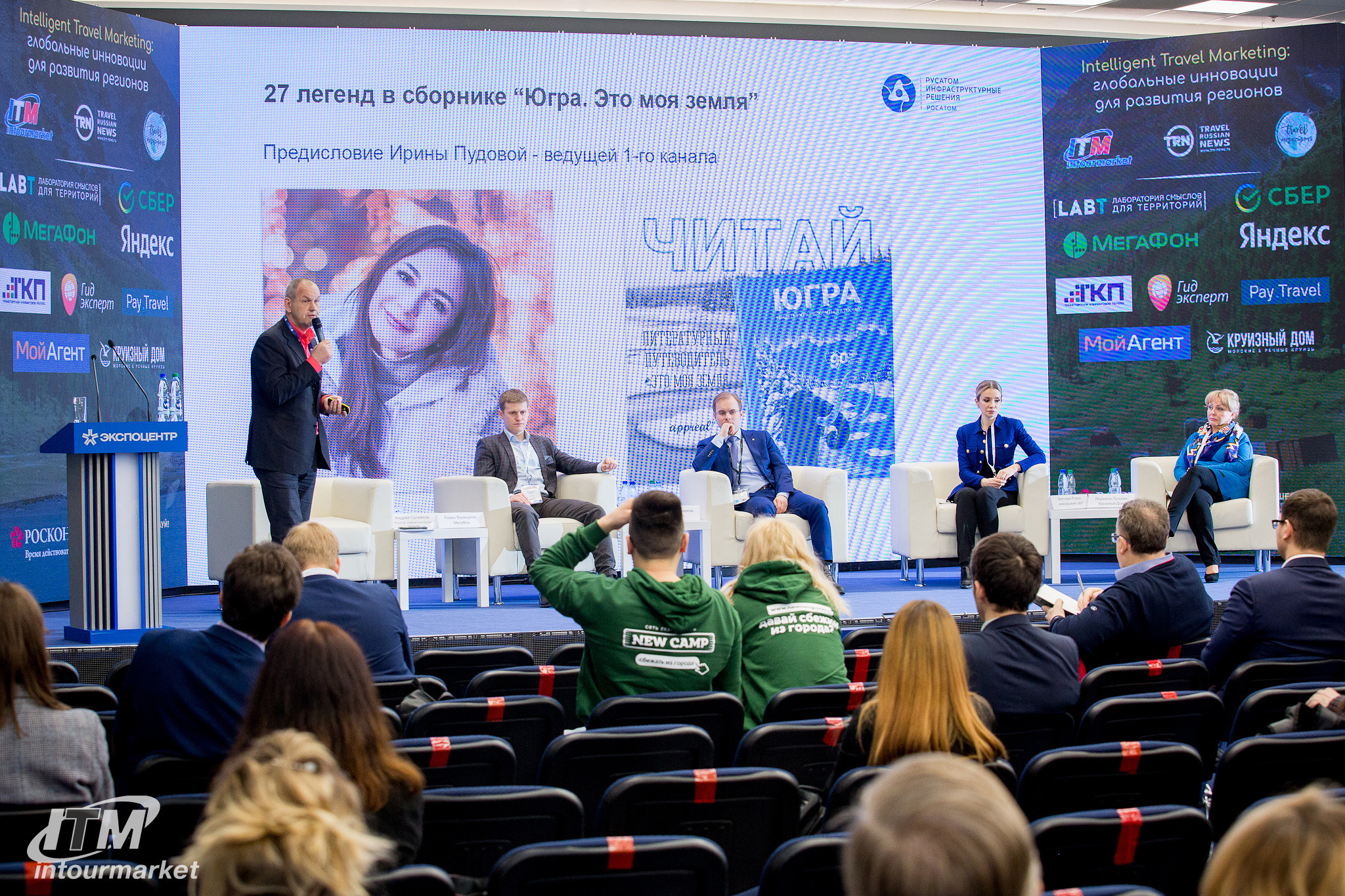 Intelligent Travel Marketing. Главная