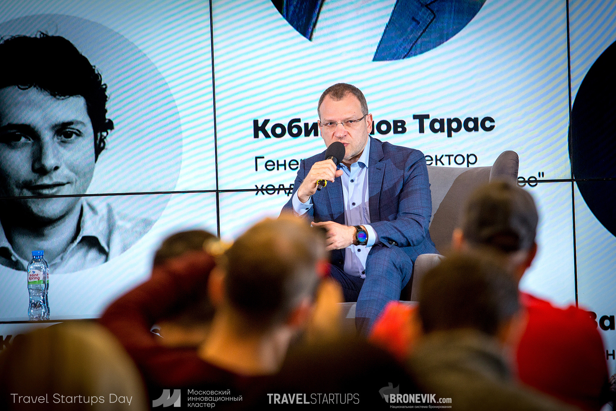 Travel Startup Day. Главная