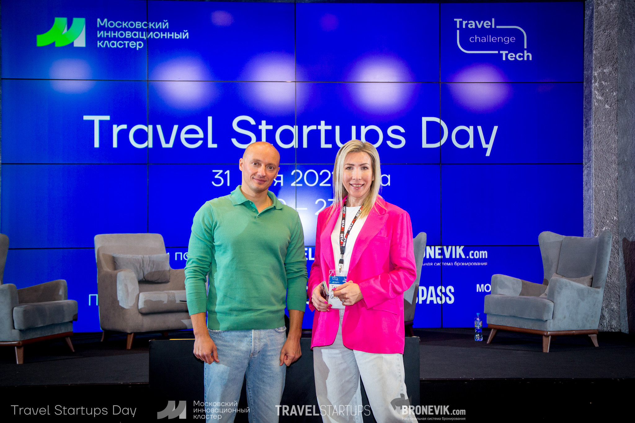 Travel Startup Day. Главная