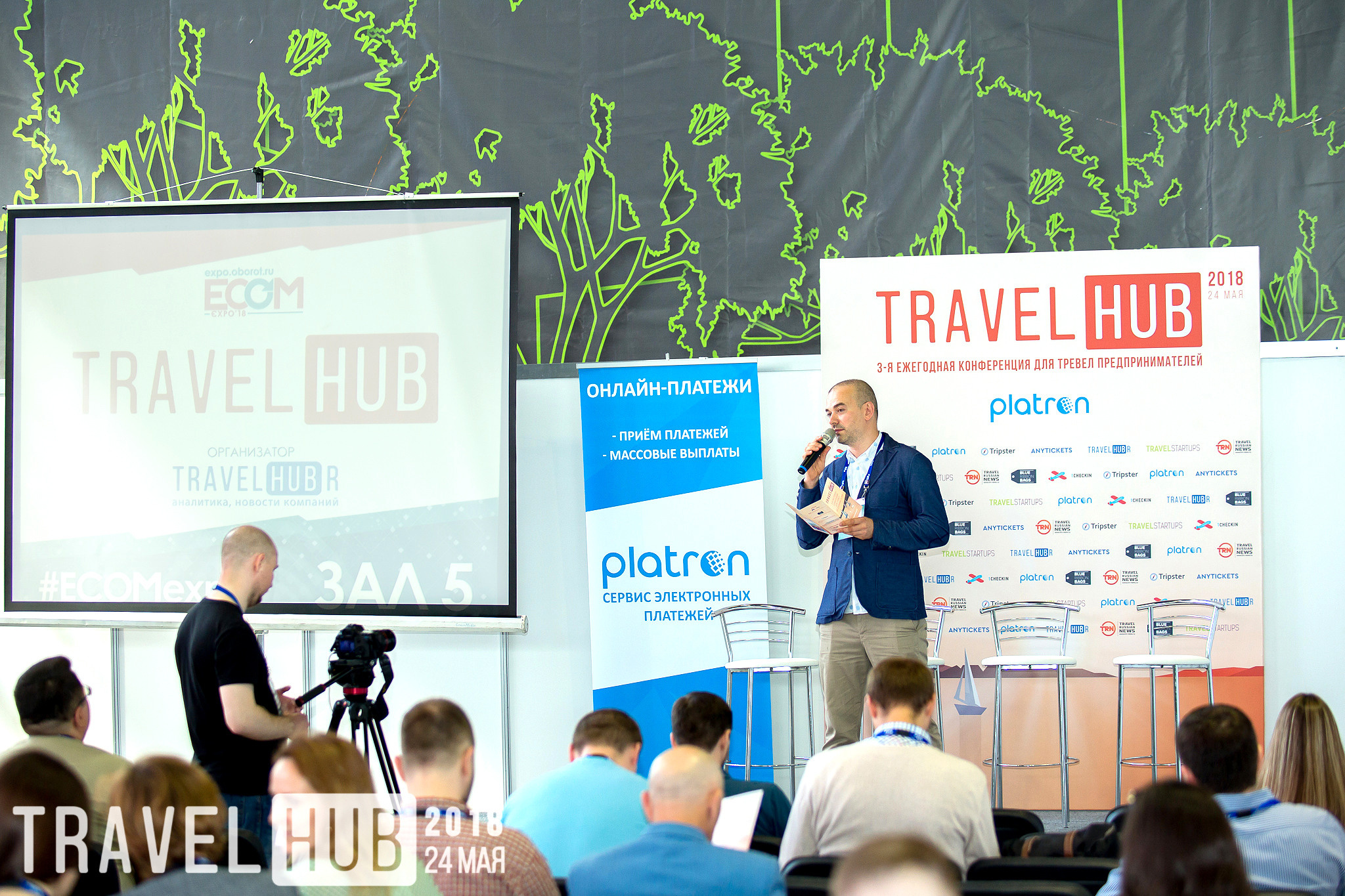 TRAVEL HUB. Главная