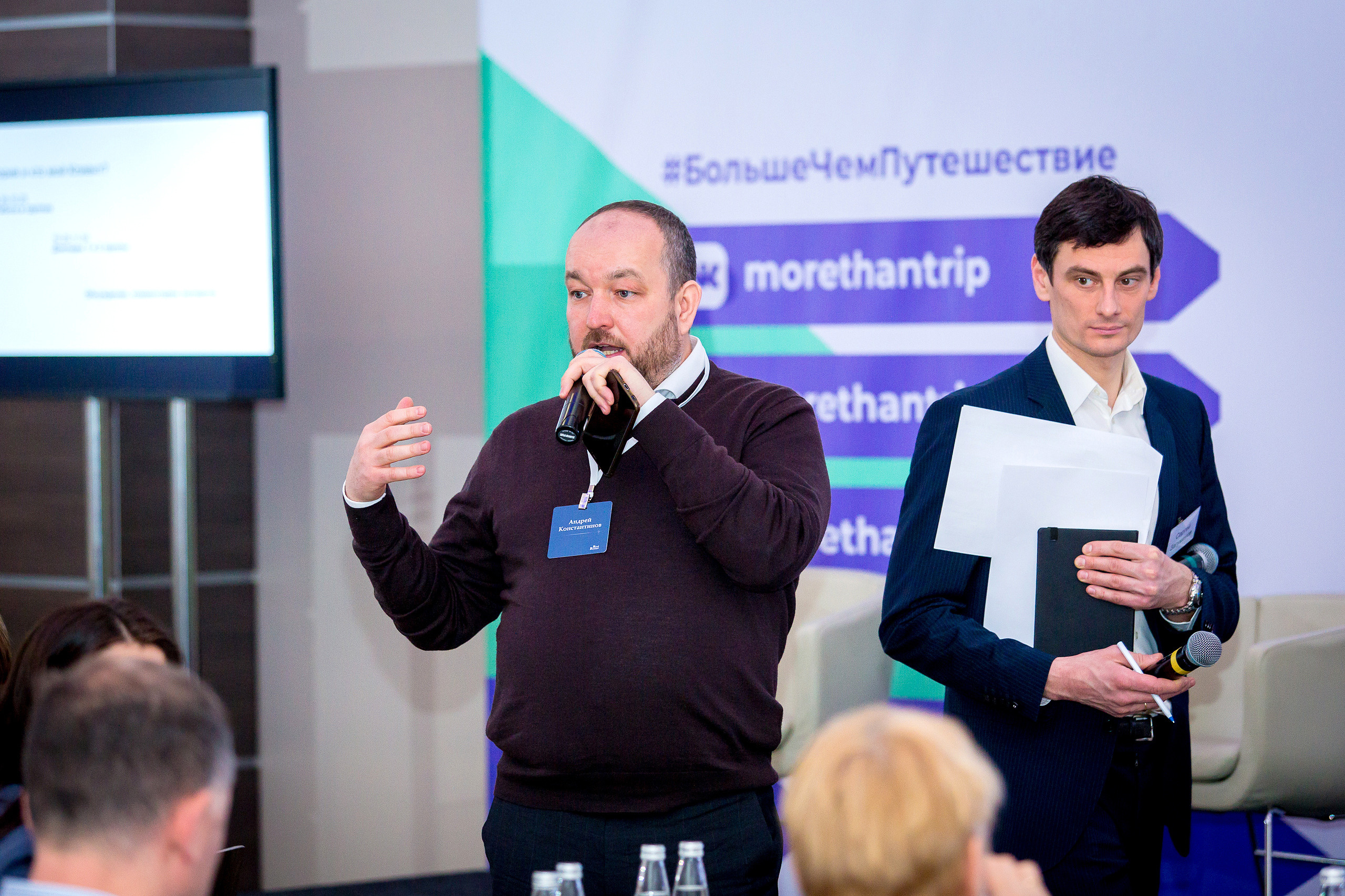 Сессия «Больше, чем путешествие». Главная