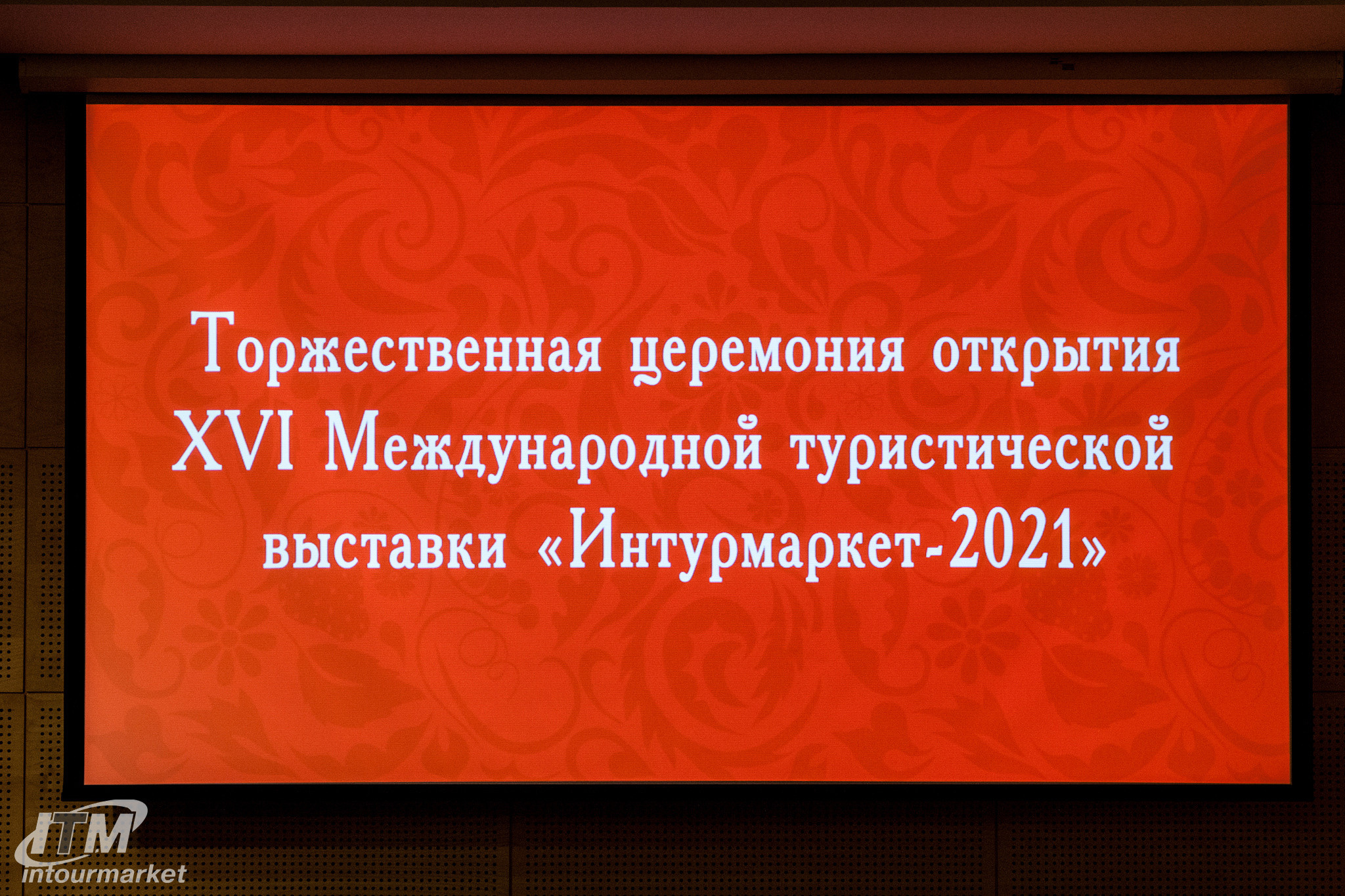 Exhibitions 2. Главная