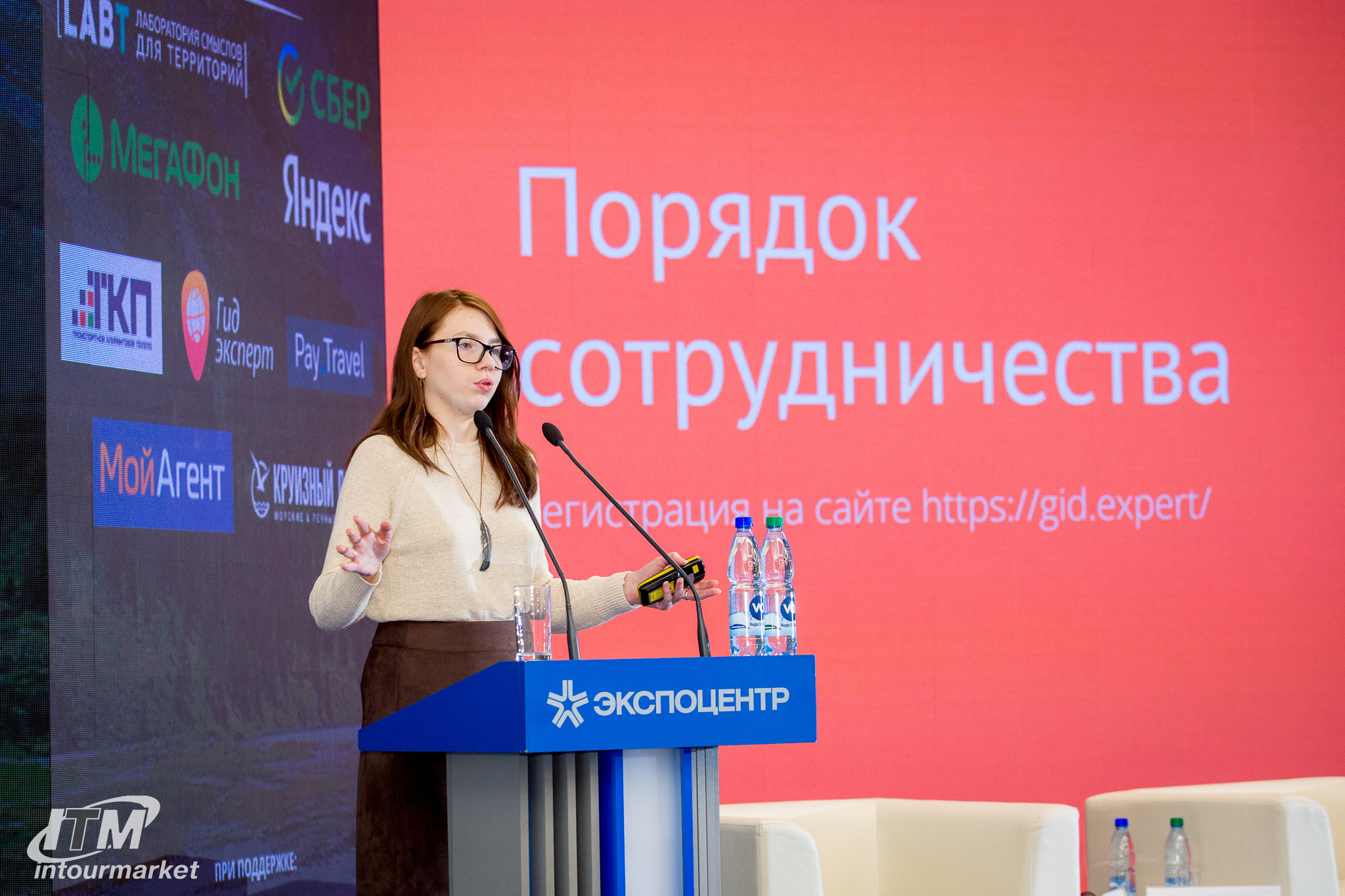 Intelligent Travel Marketing. Главная