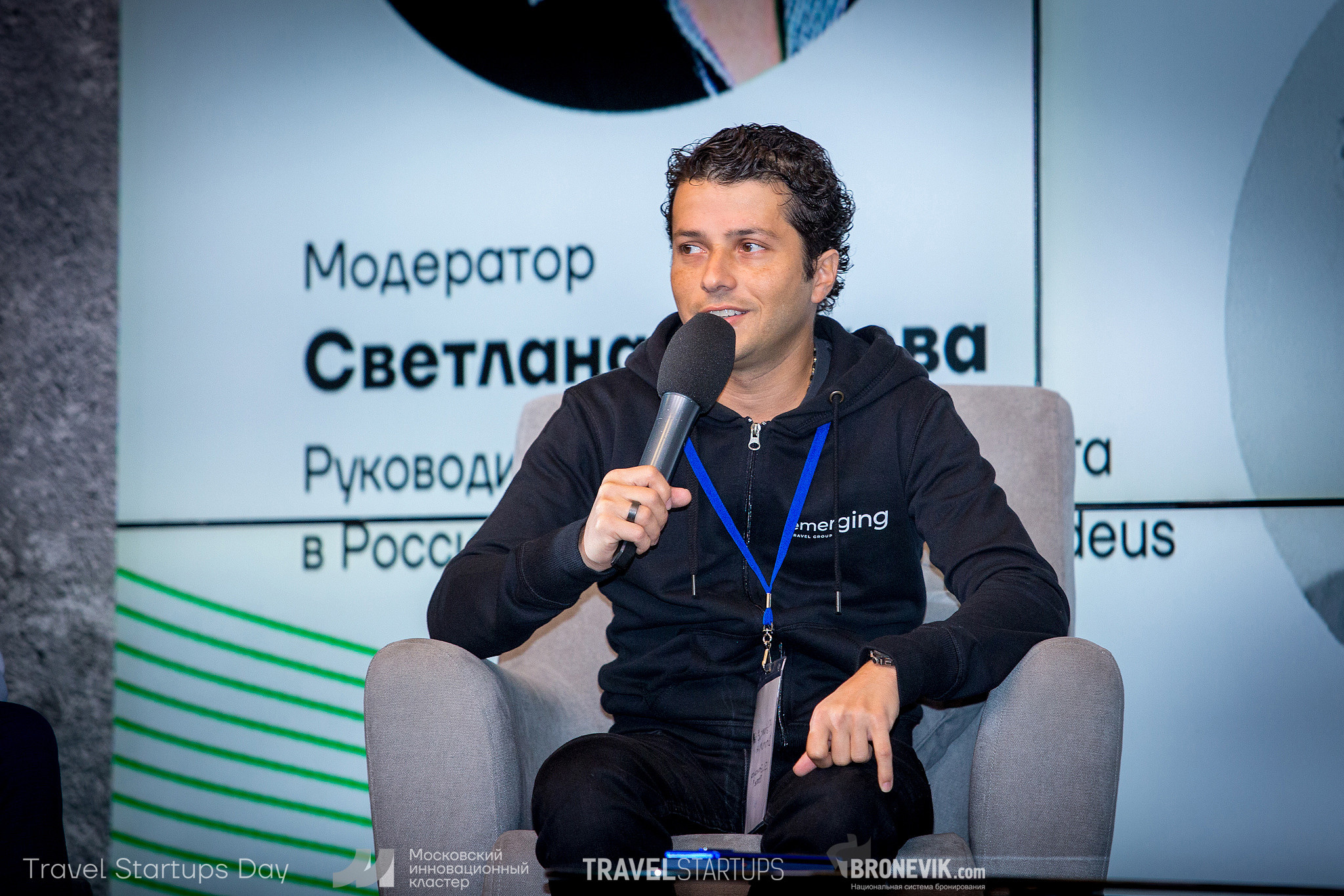 Travel Startup Day. Главная