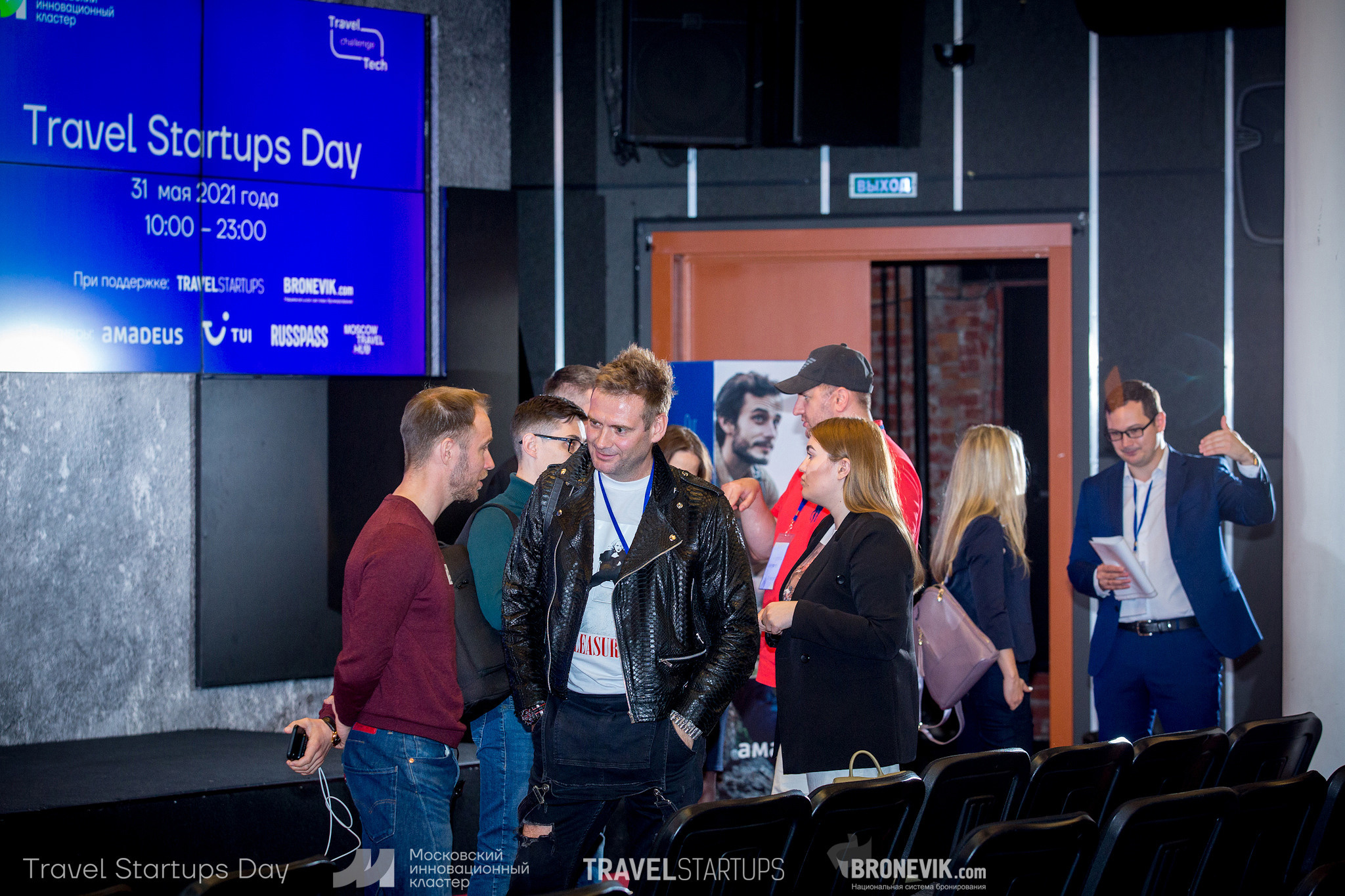 Travel Startup Day. Главная