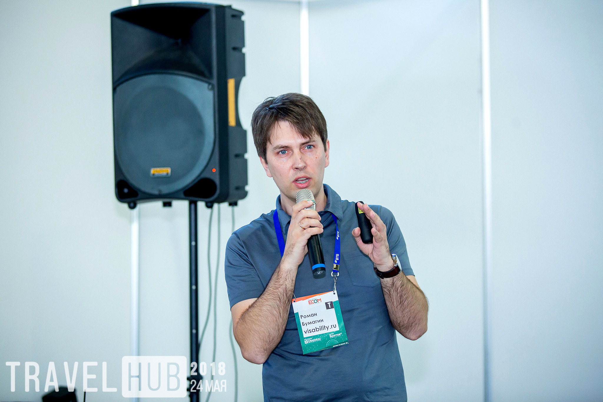 TRAVEL HUB. Главная