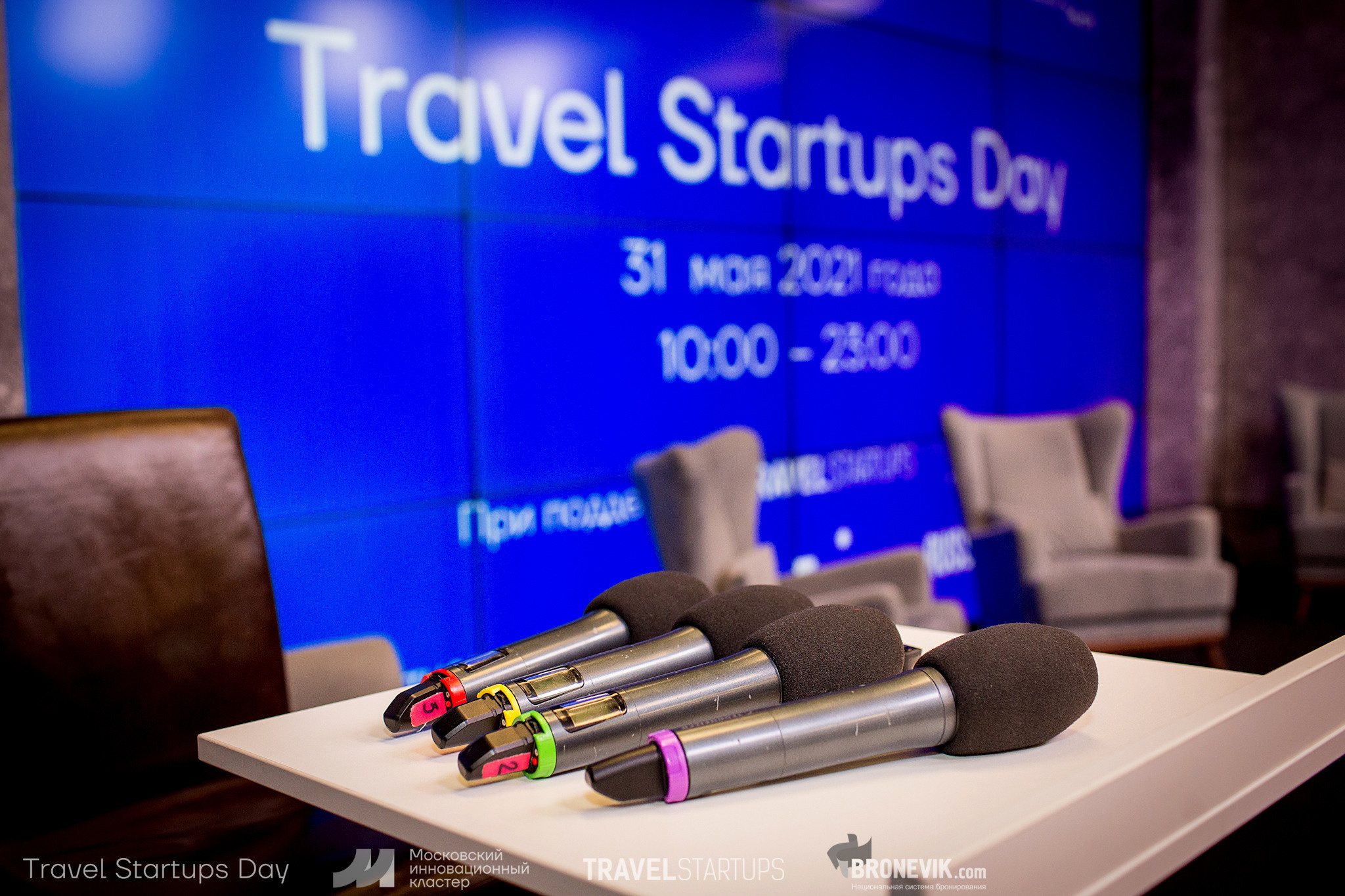 Travel Startup Day. Главная