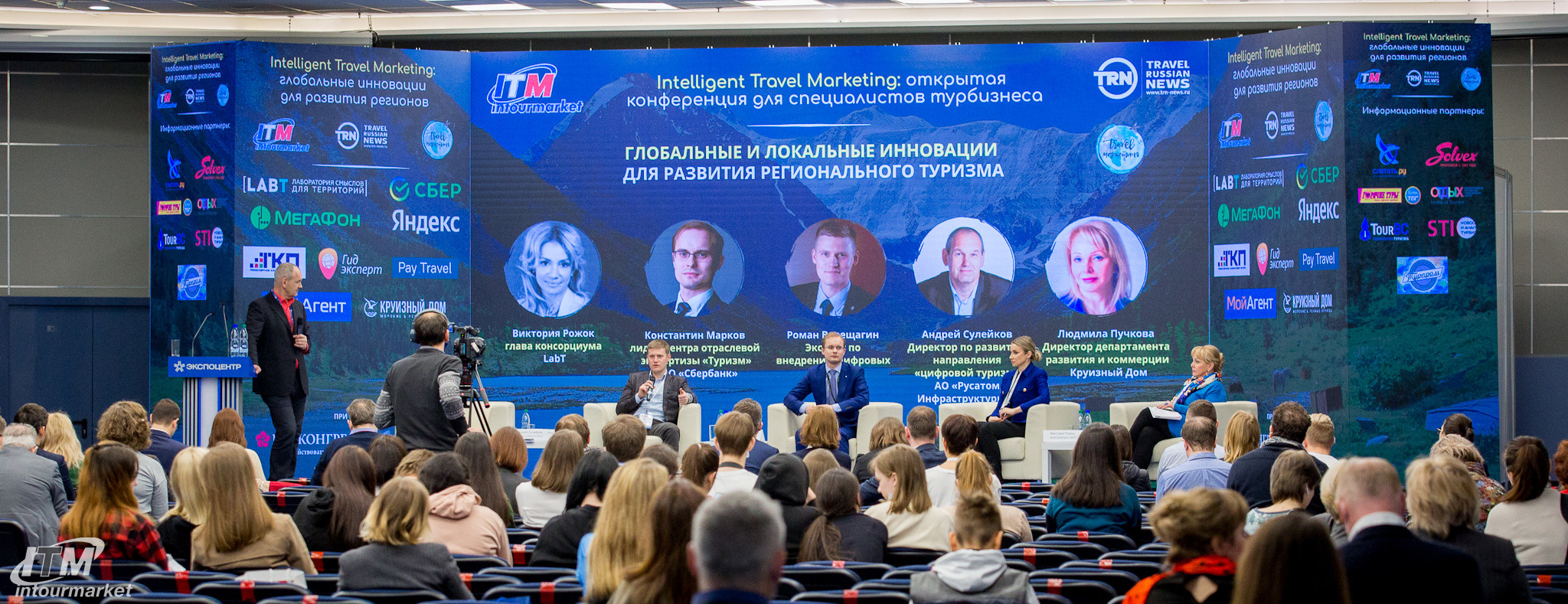 Intelligent Travel Marketing. Главная