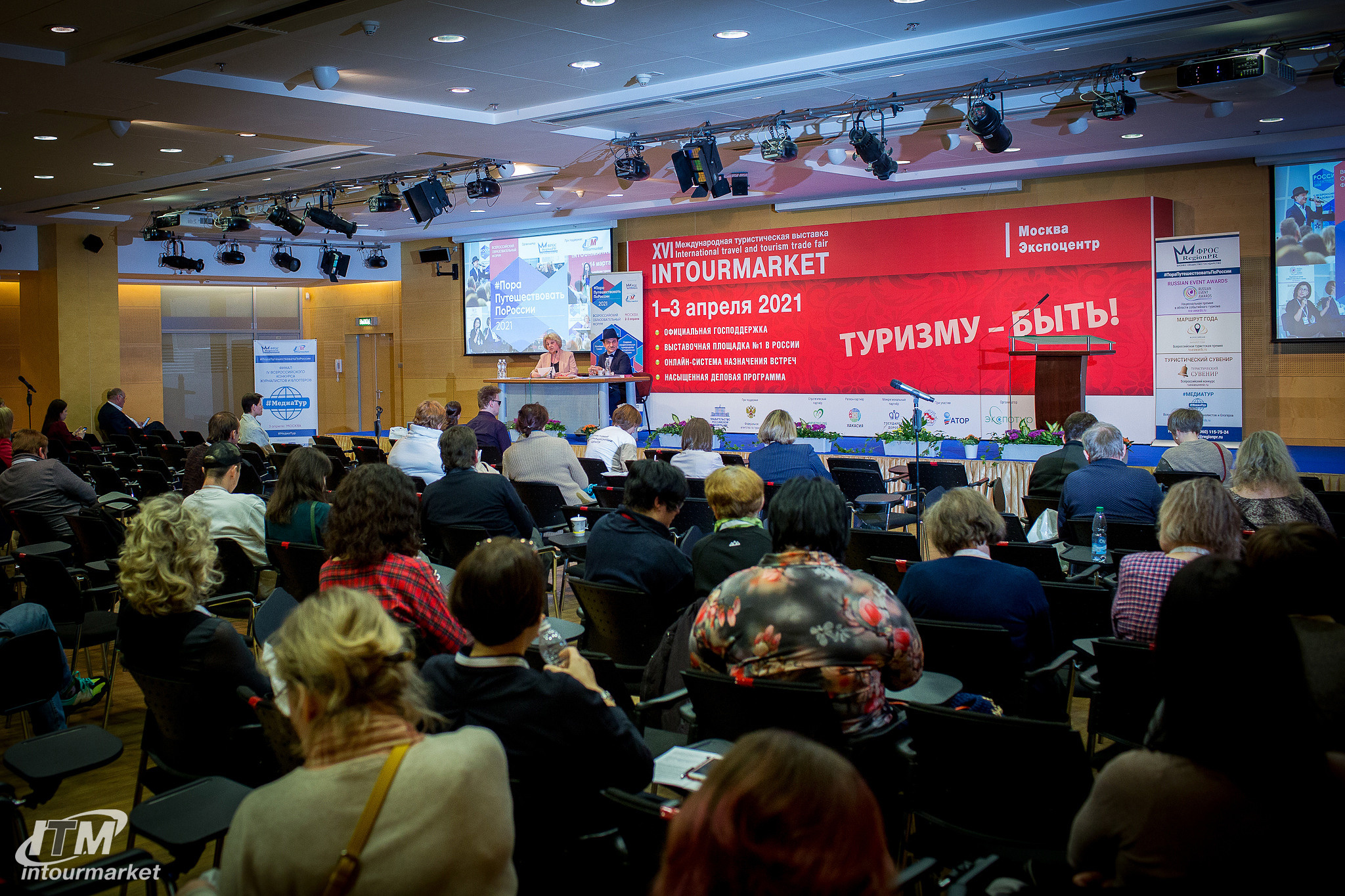 Россия событийная. Главная