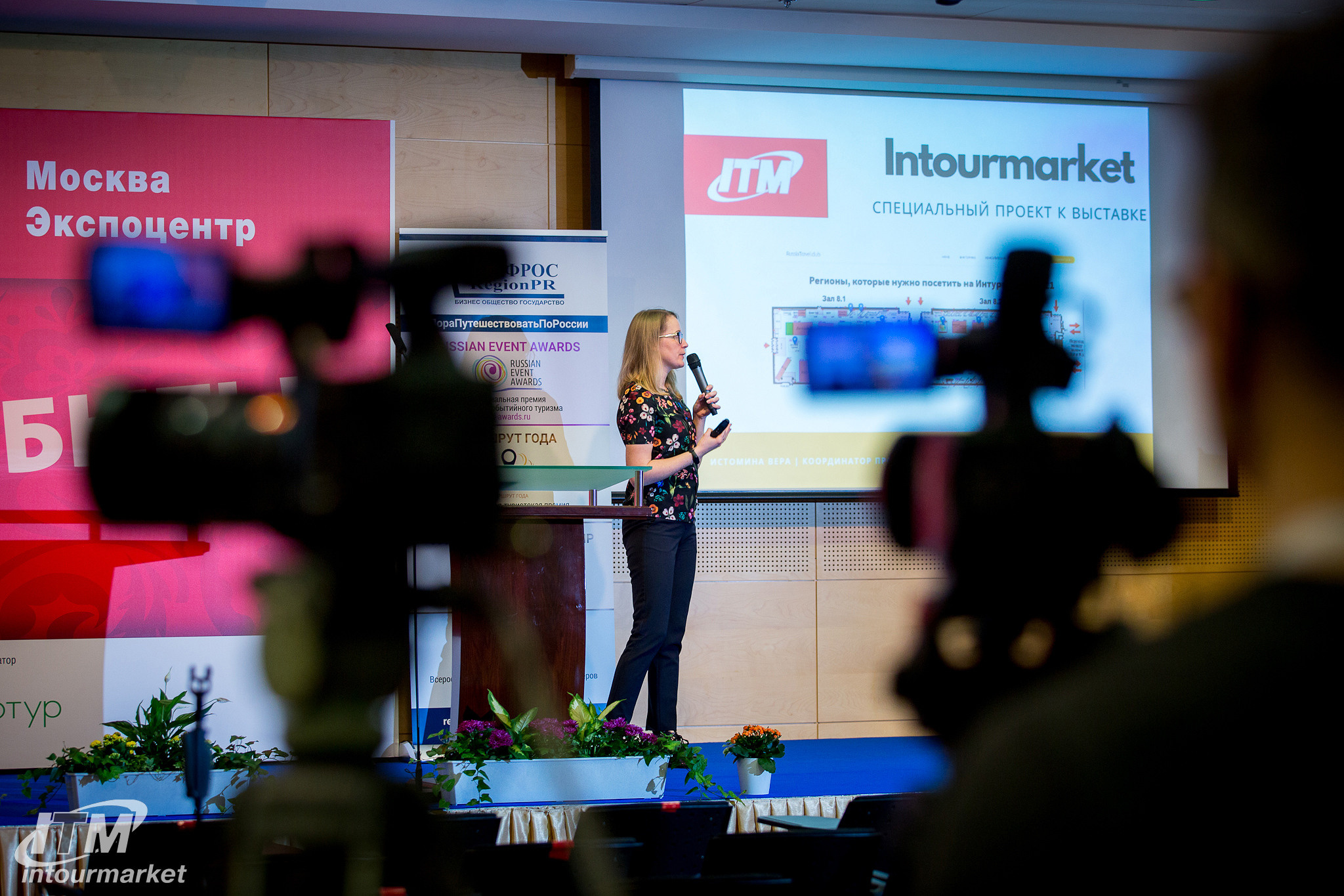 Россия событийная. Главная