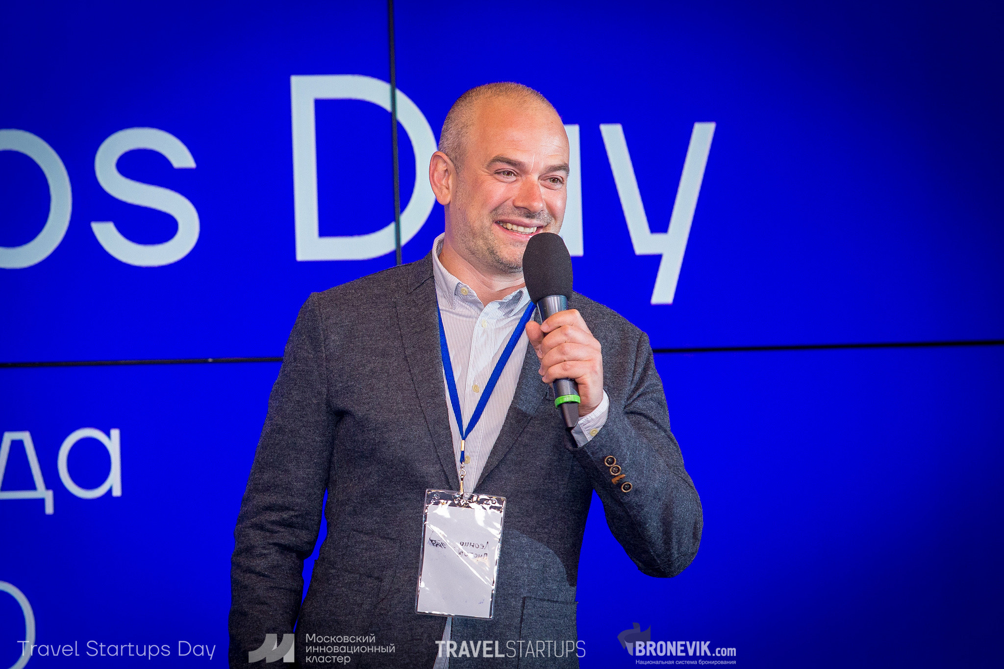 Travel Startup Day. Главная