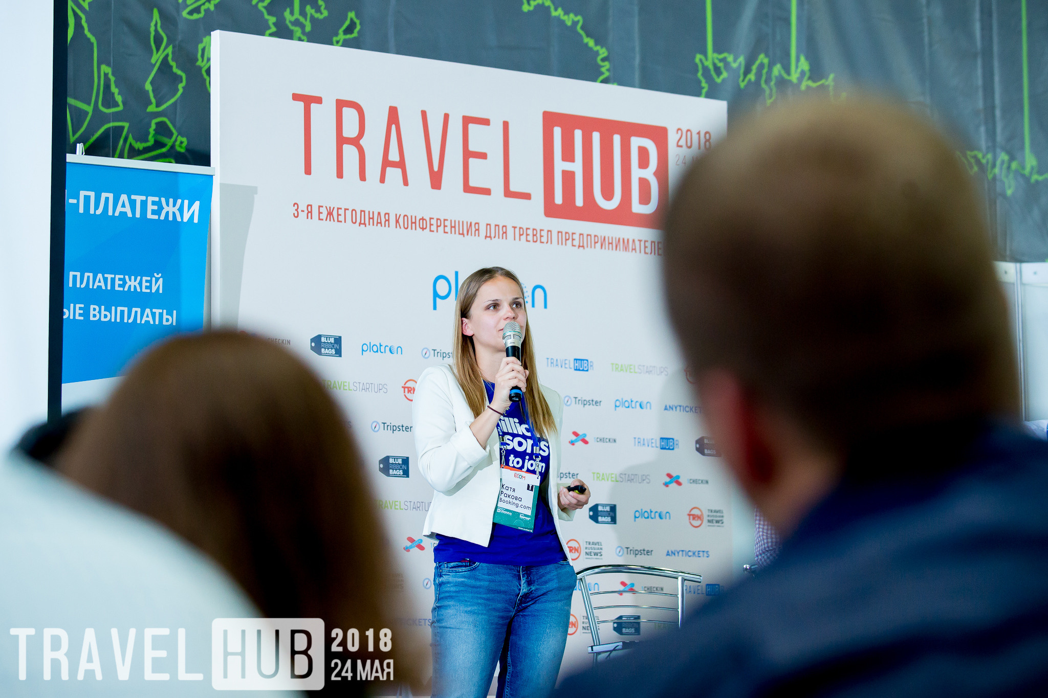 TRAVEL HUB. Главная
