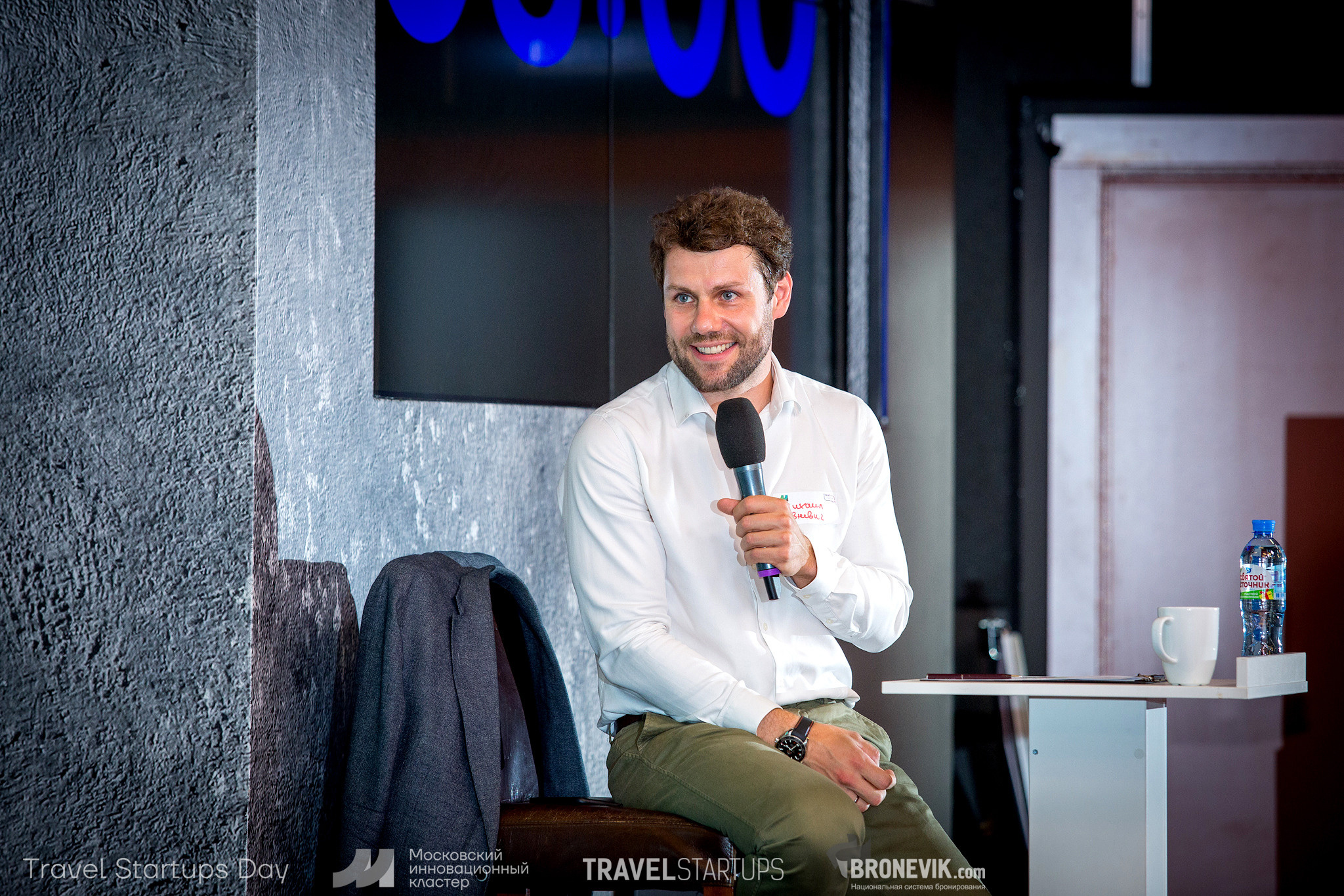 Travel Startup Day. Главная