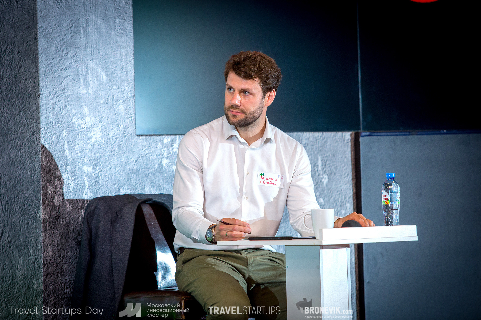 Travel Startup Day. Главная