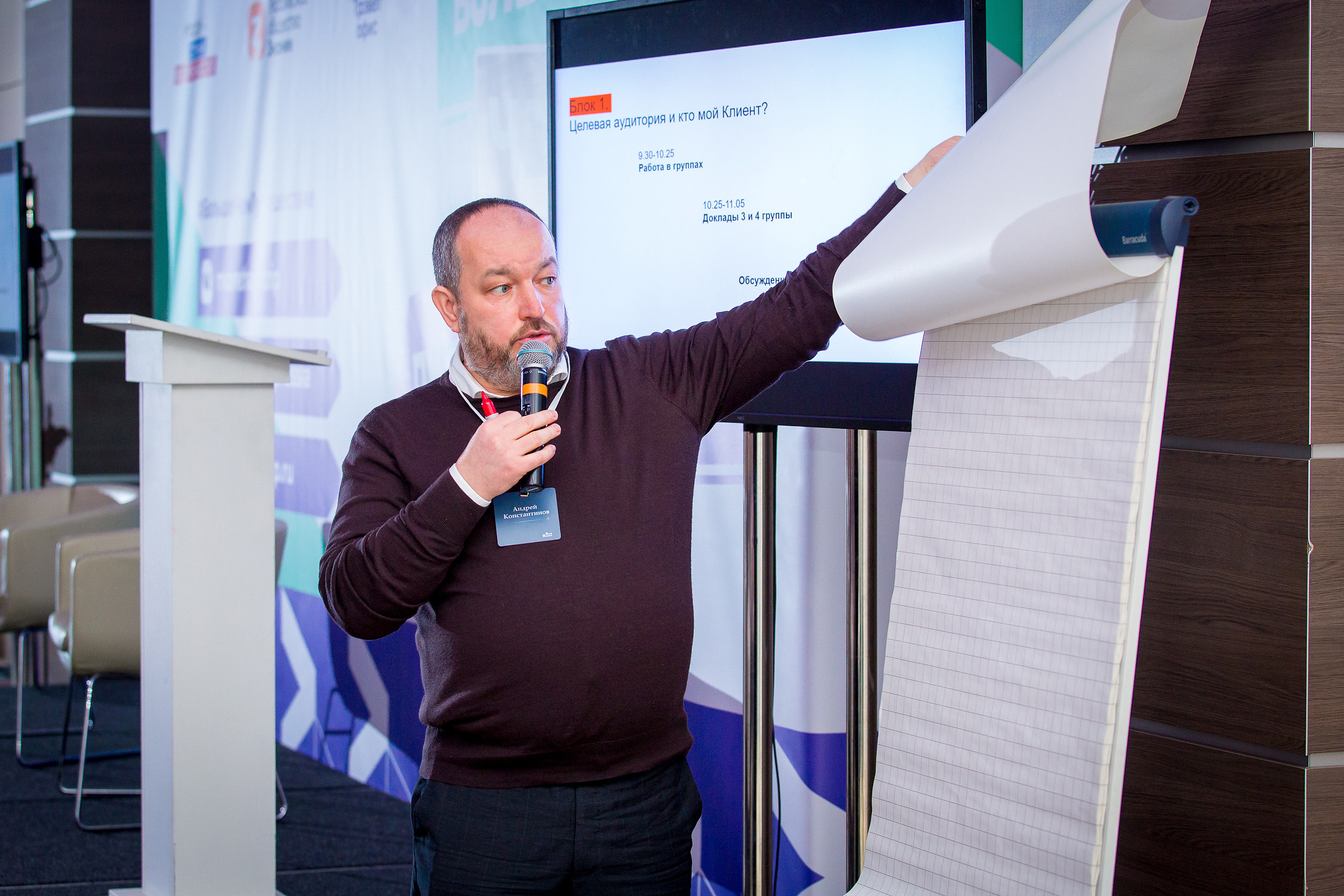 Сессия «Больше, чем путешествие». Главная