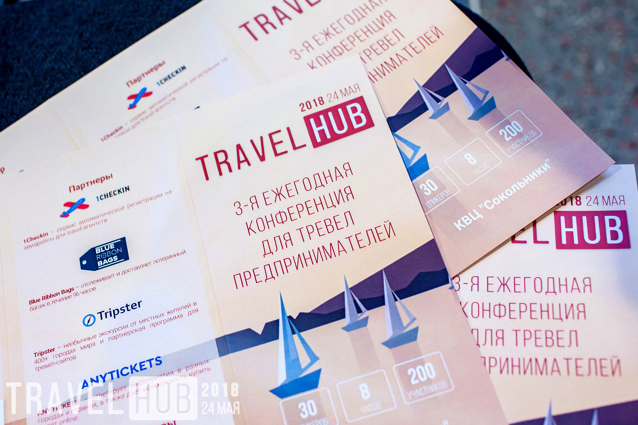 TRAVEL HUB. Главная