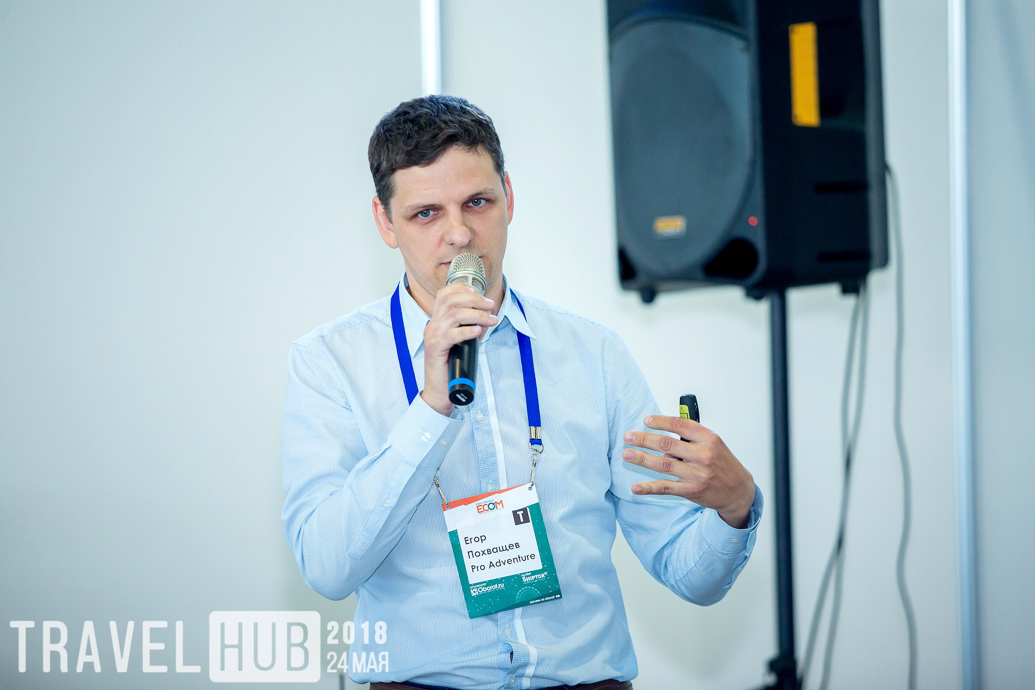 TRAVEL HUB. Главная