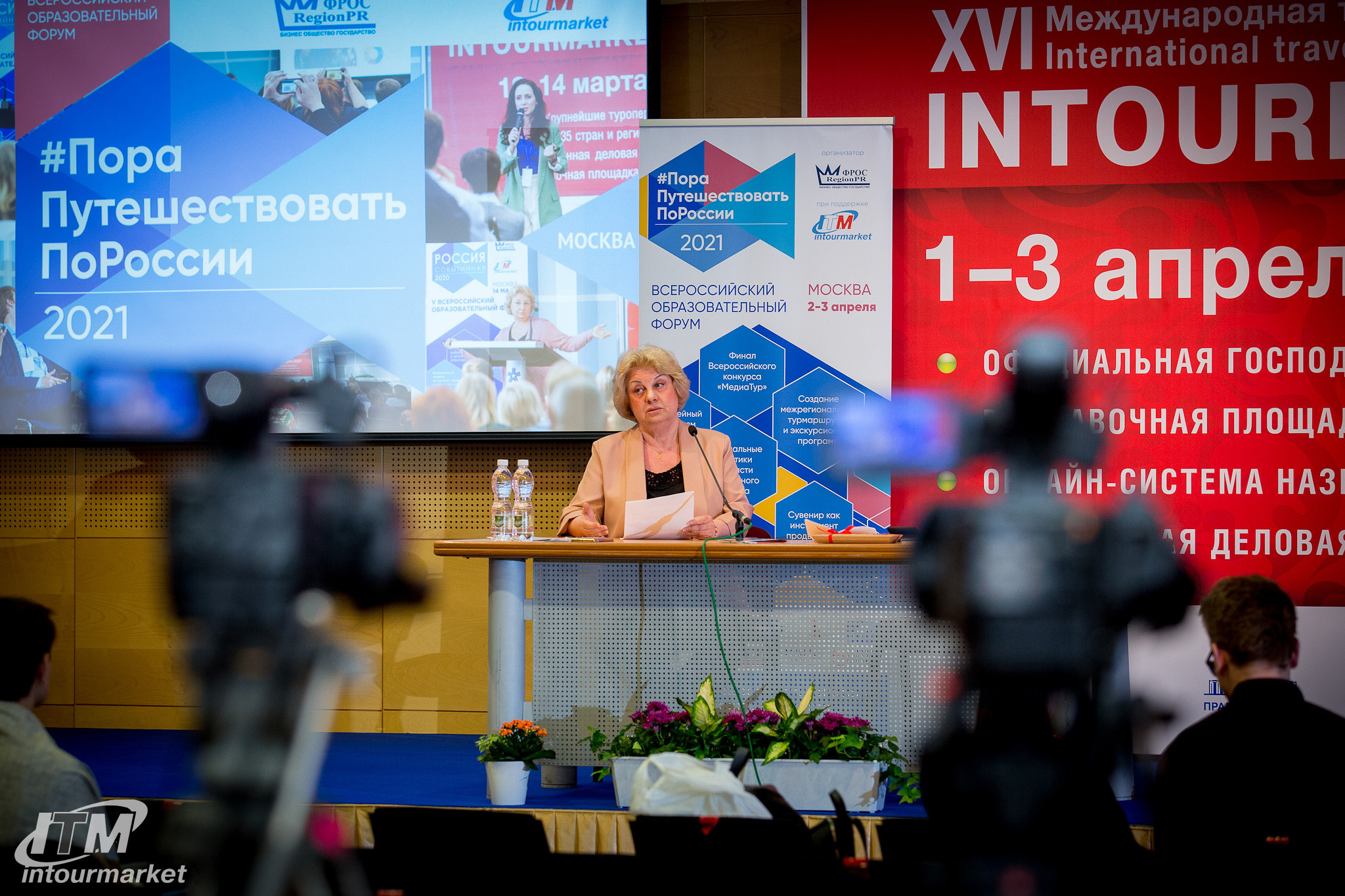 Россия событийная. Главная