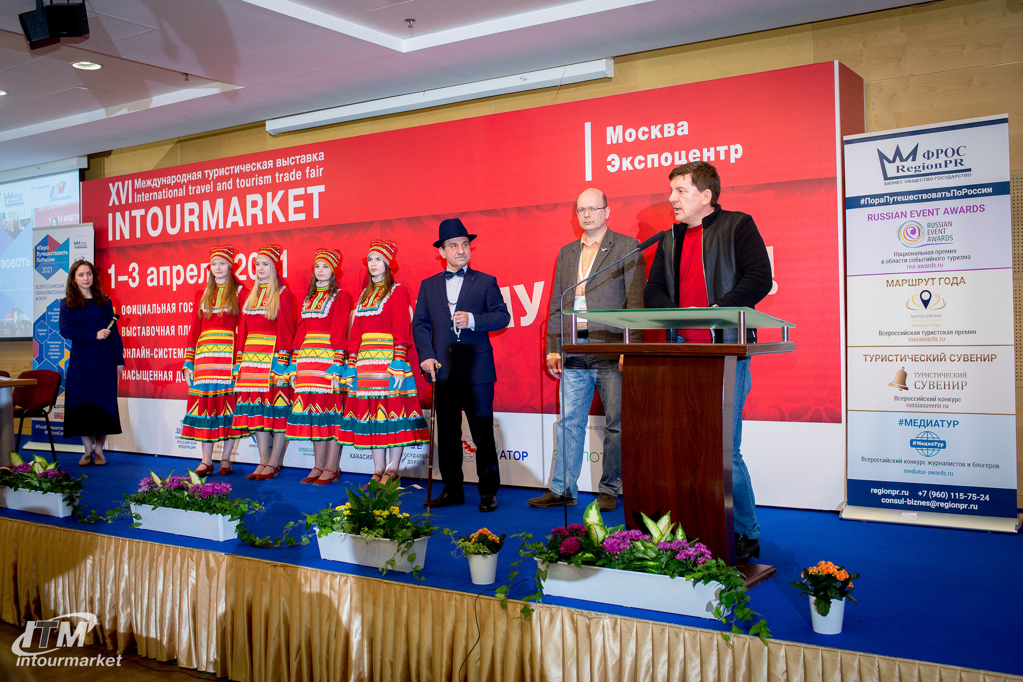 Россия событийная. Главная