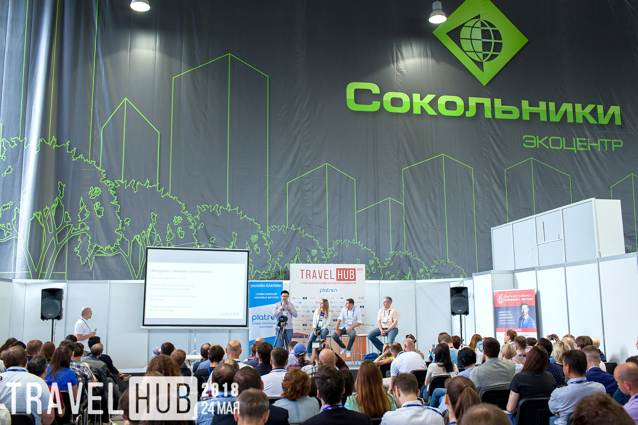 TRAVEL HUB. Главная