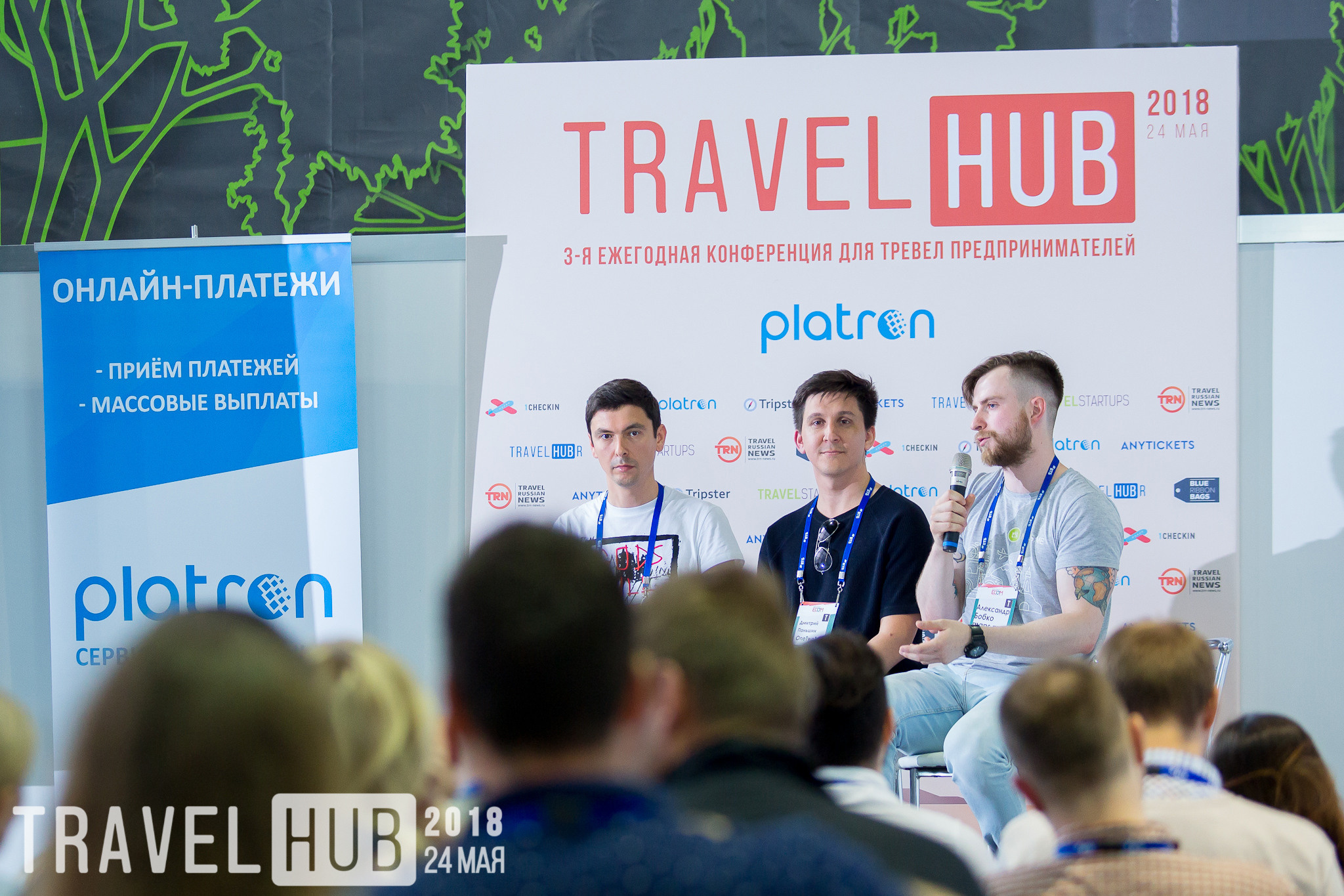 TRAVEL HUB. Главная