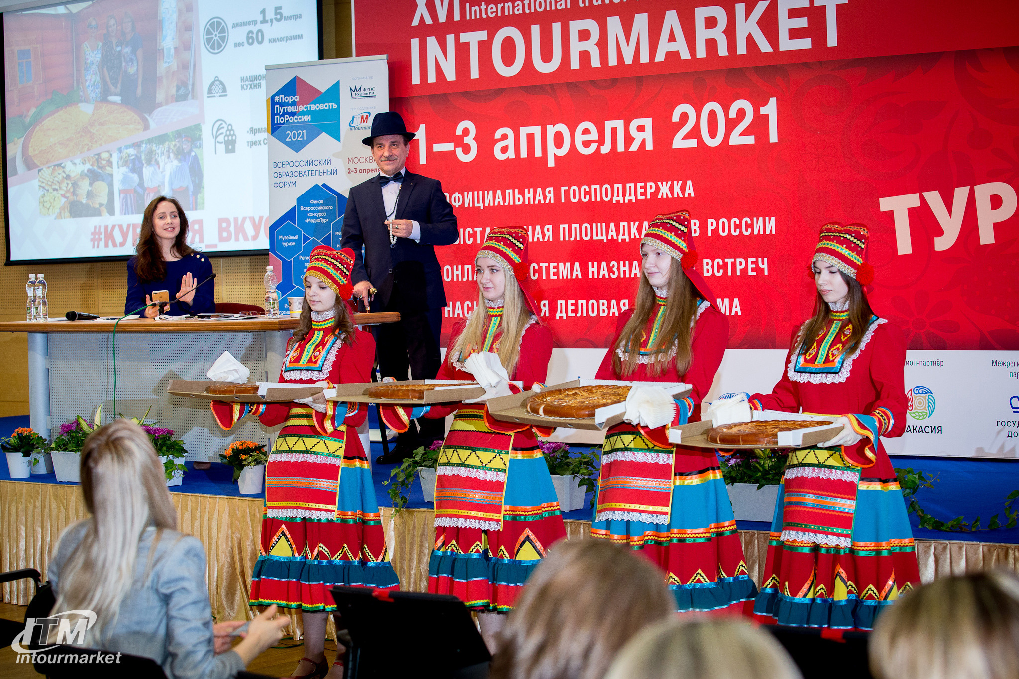 Россия событийная. Главная