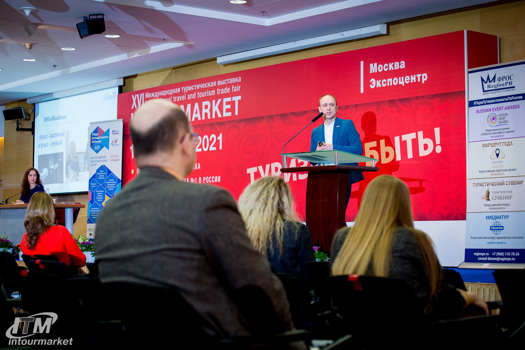 Россия событийная. Главная