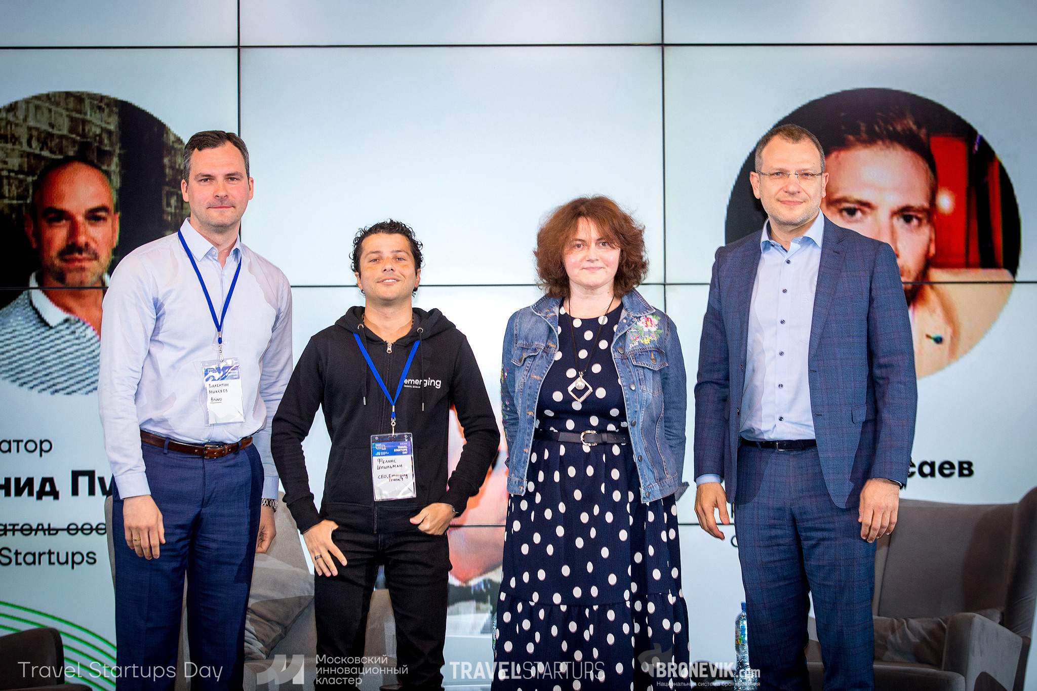 Travel Startup Day. Главная