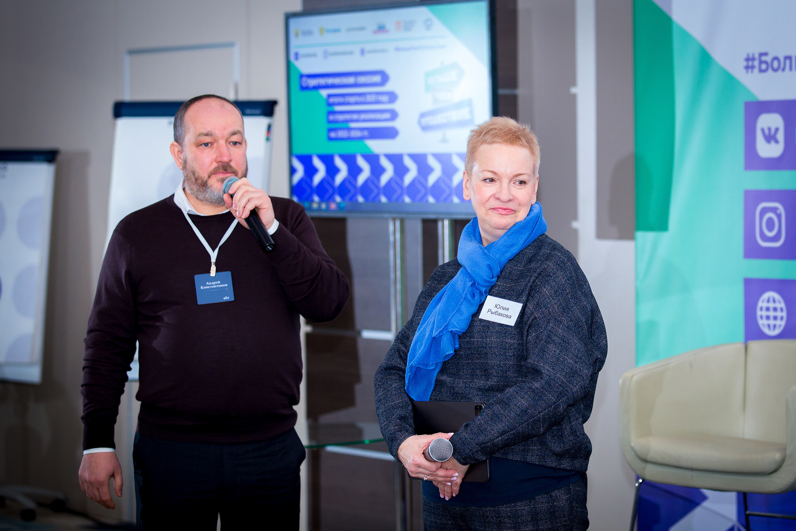 Сессия «Больше, чем путешествие». Главная