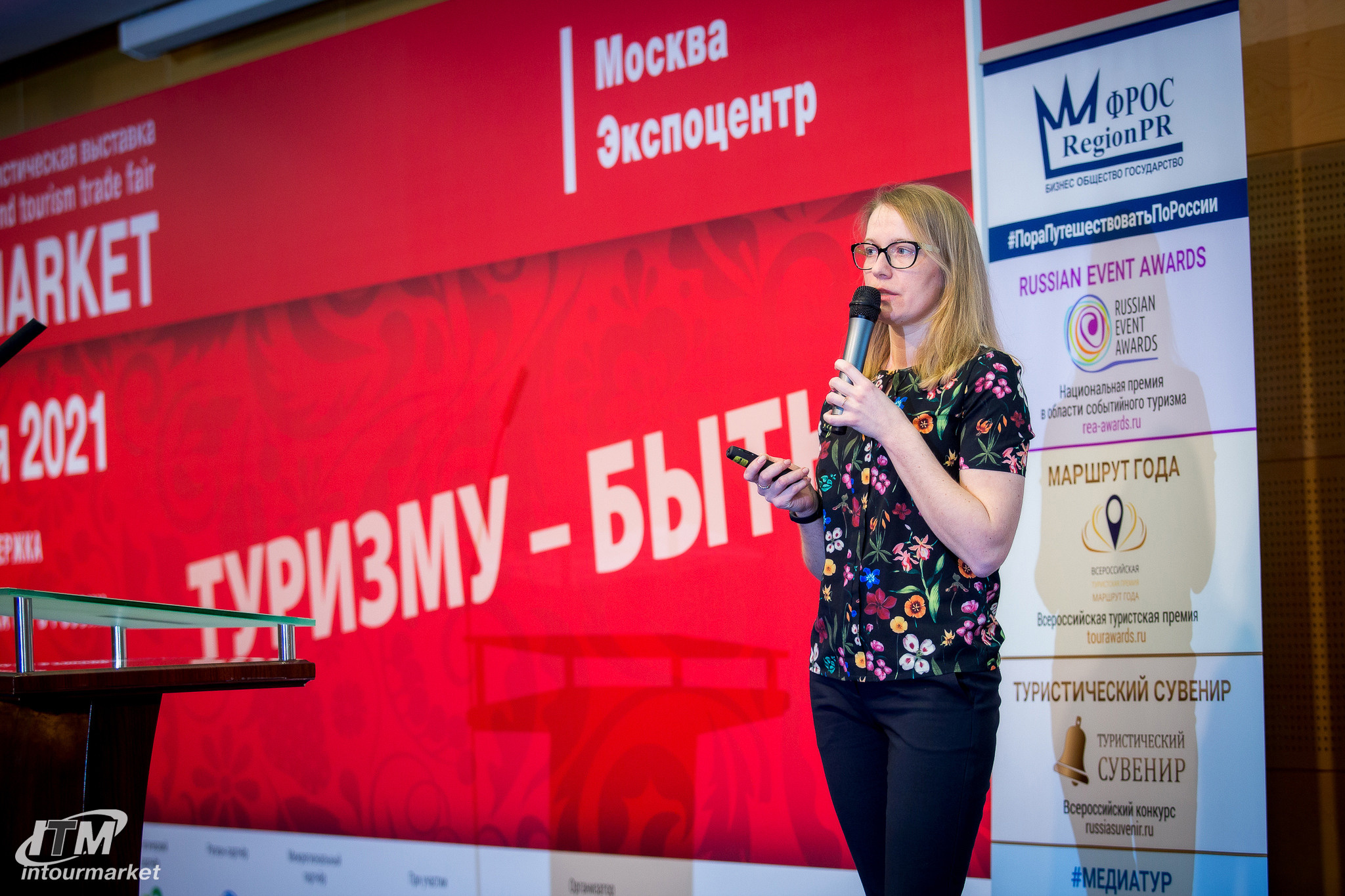 Россия событийная. Главная