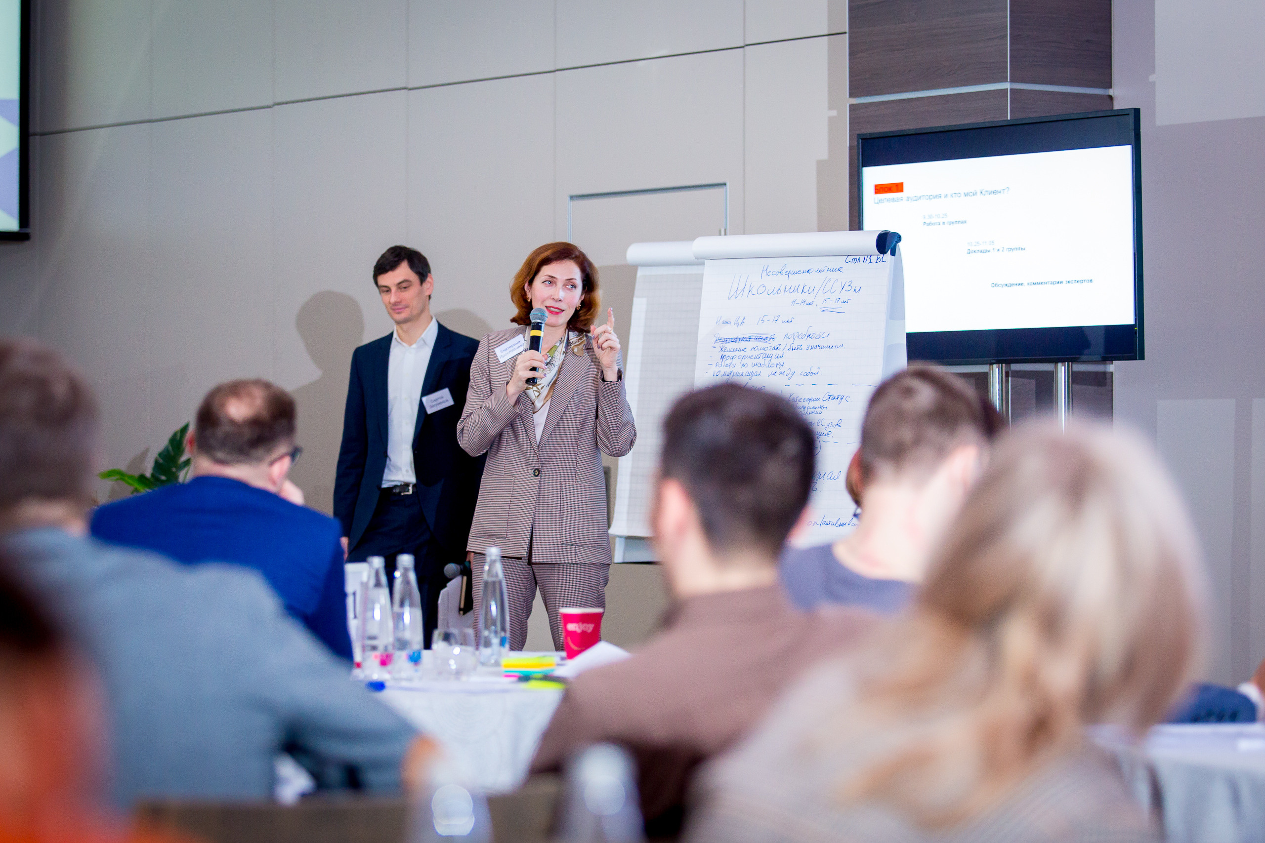 Сессия «Больше, чем путешествие». Главная