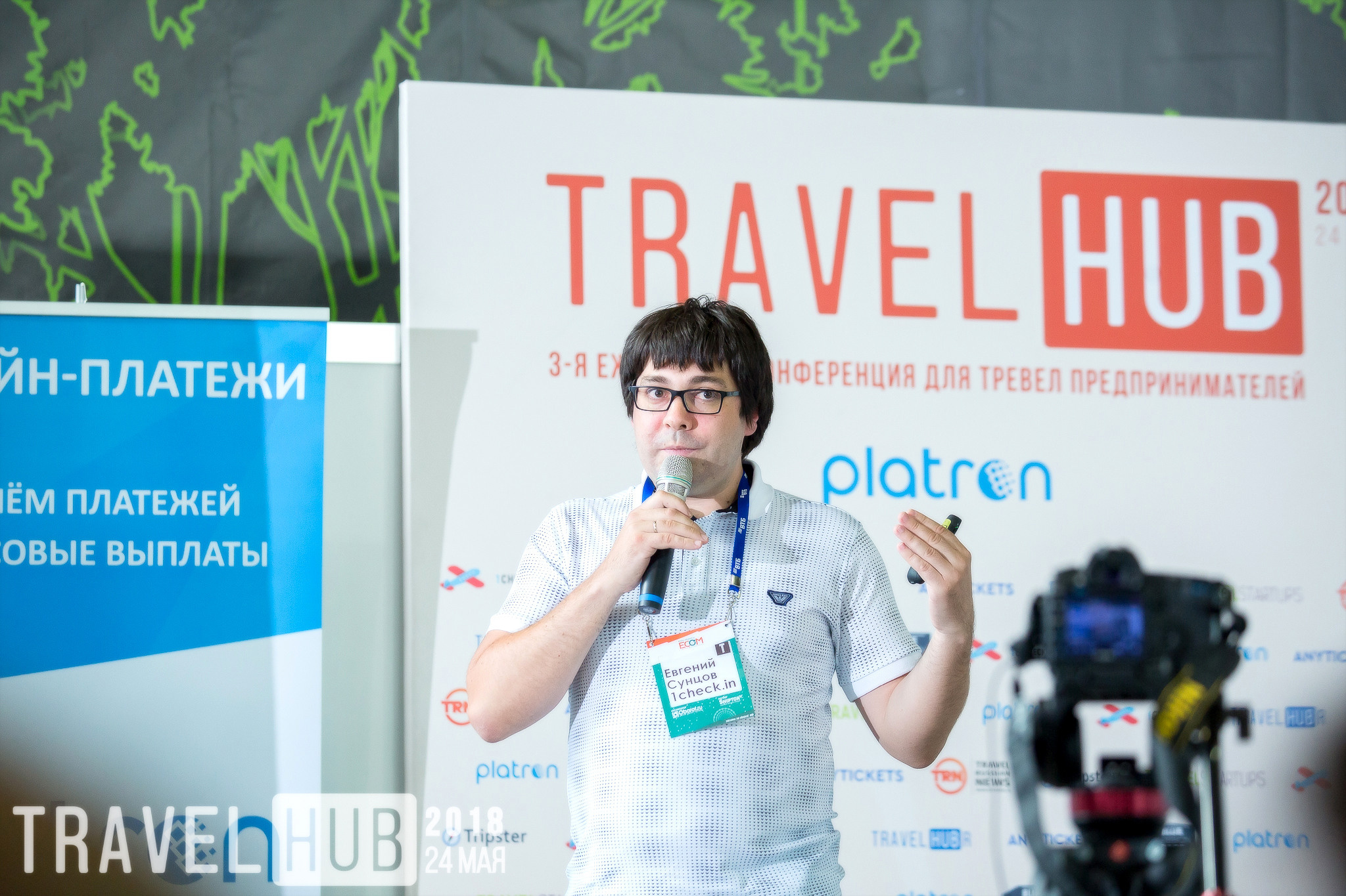 TRAVEL HUB. Главная