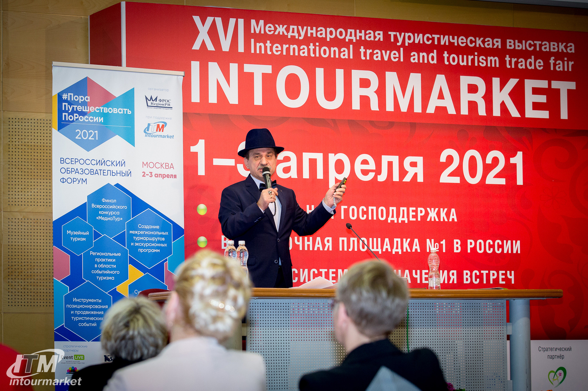 Россия событийная. Главная