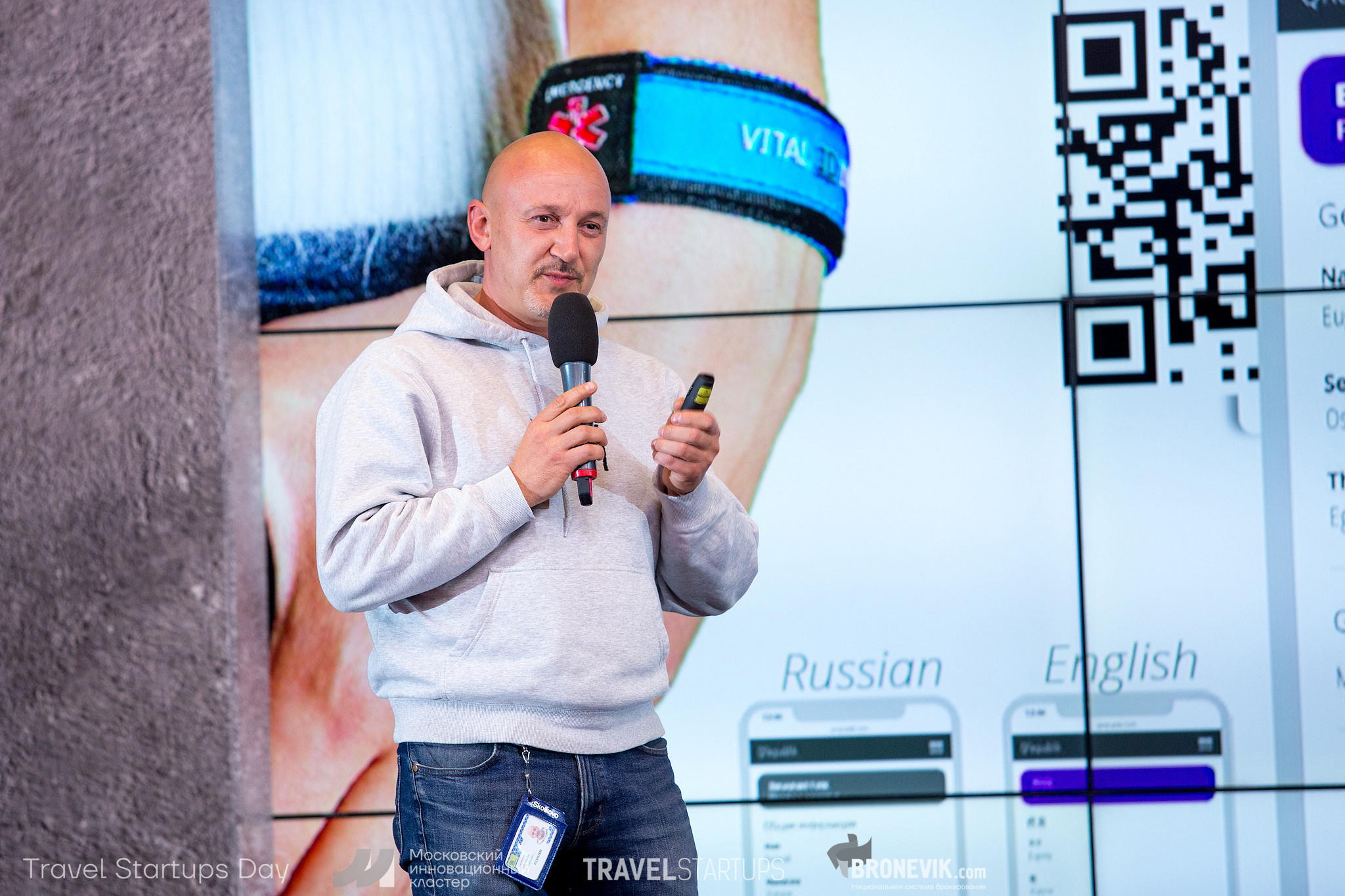 Travel Startup Day. Главная