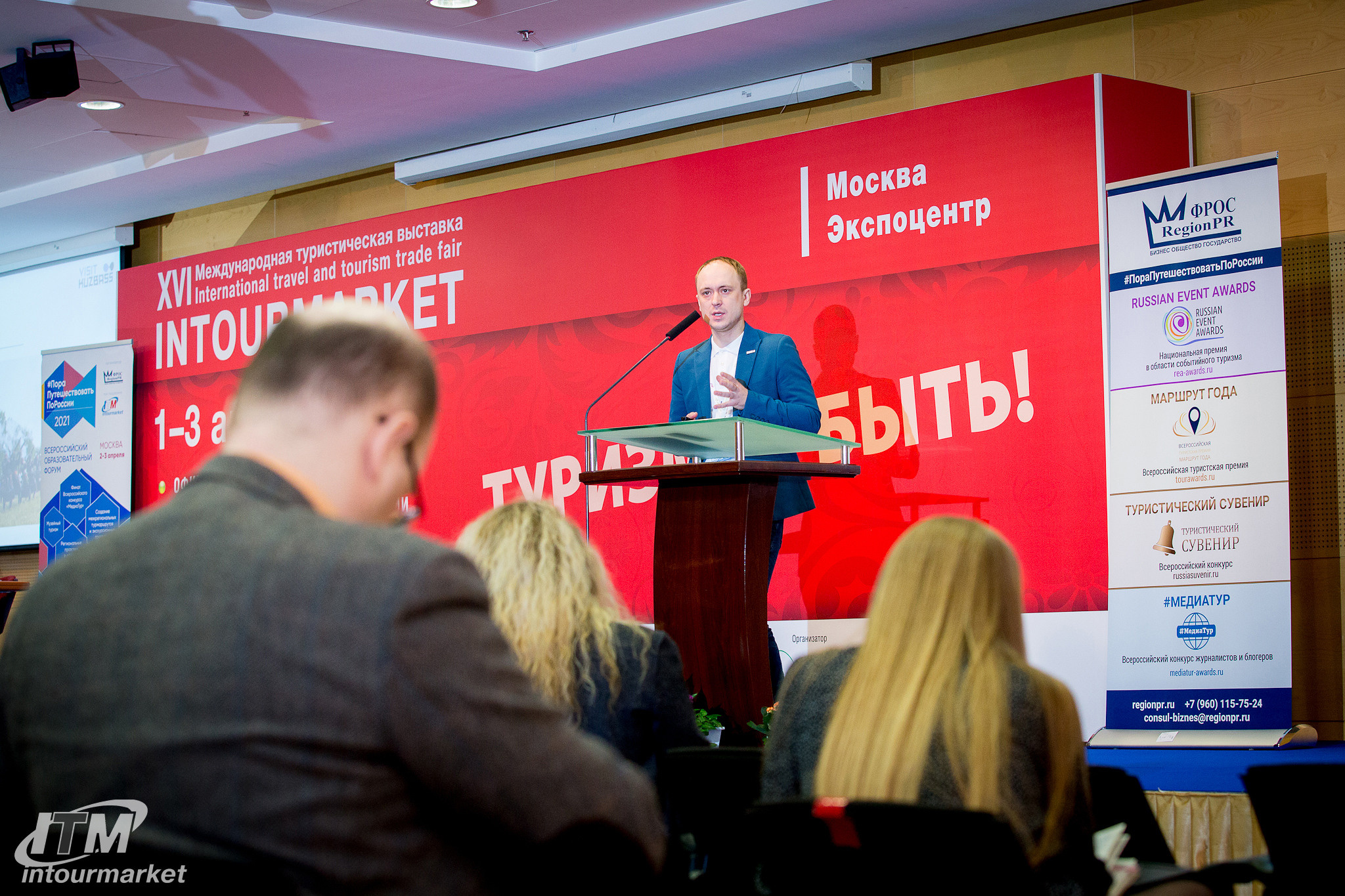 Россия событийная. Главная