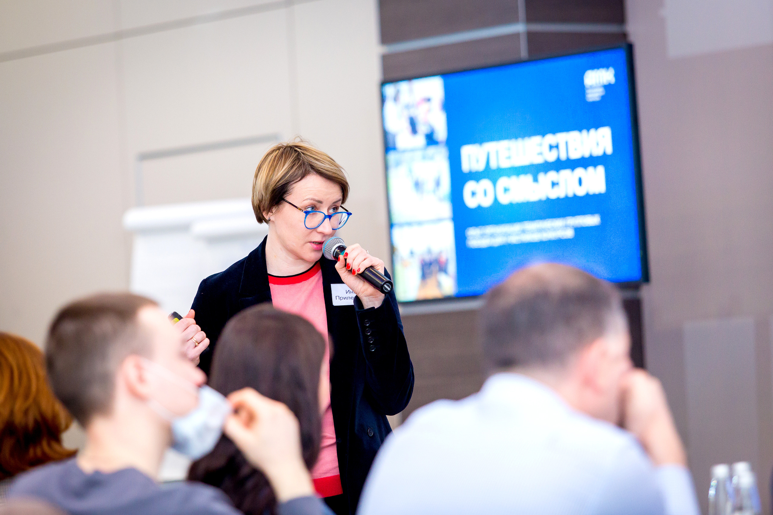 Сессия «Больше, чем путешествие». Главная