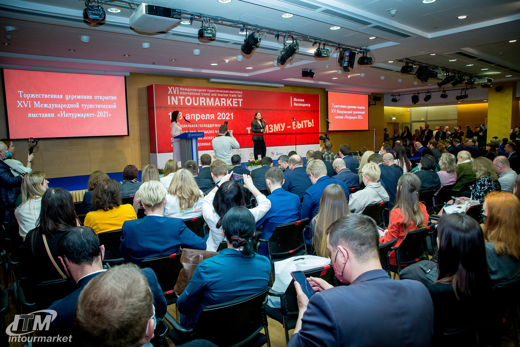 Интурмаркет 2021. Главная