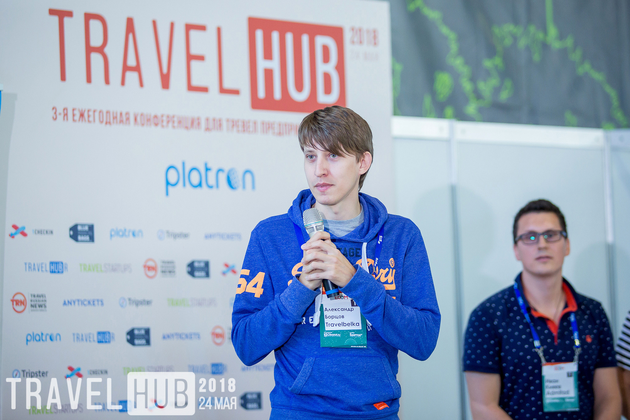 TRAVEL HUB. Главная