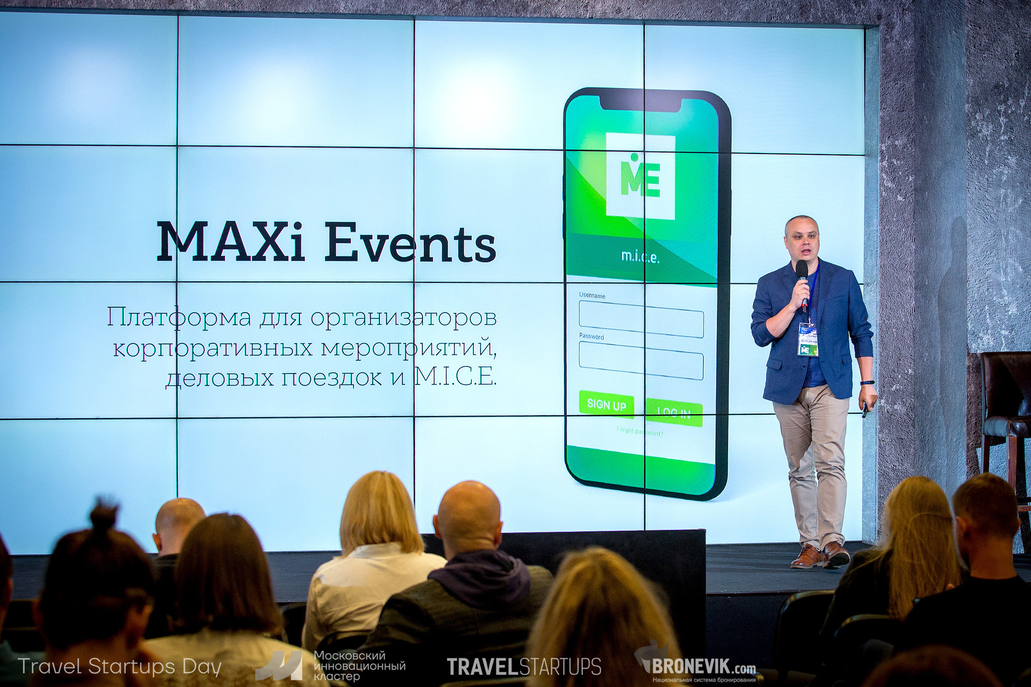 Travel Startup Day. Главная