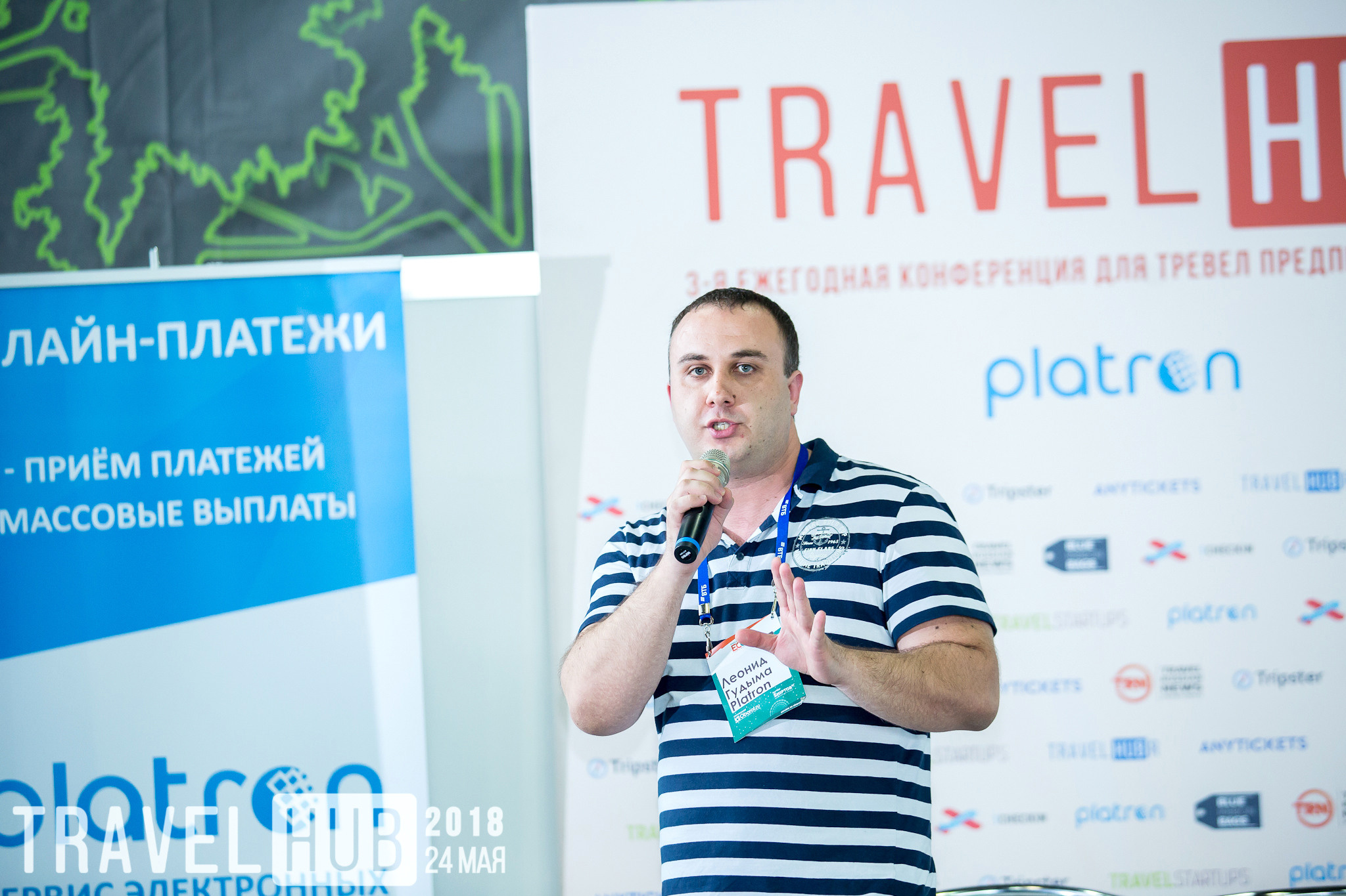 TRAVEL HUB. Главная