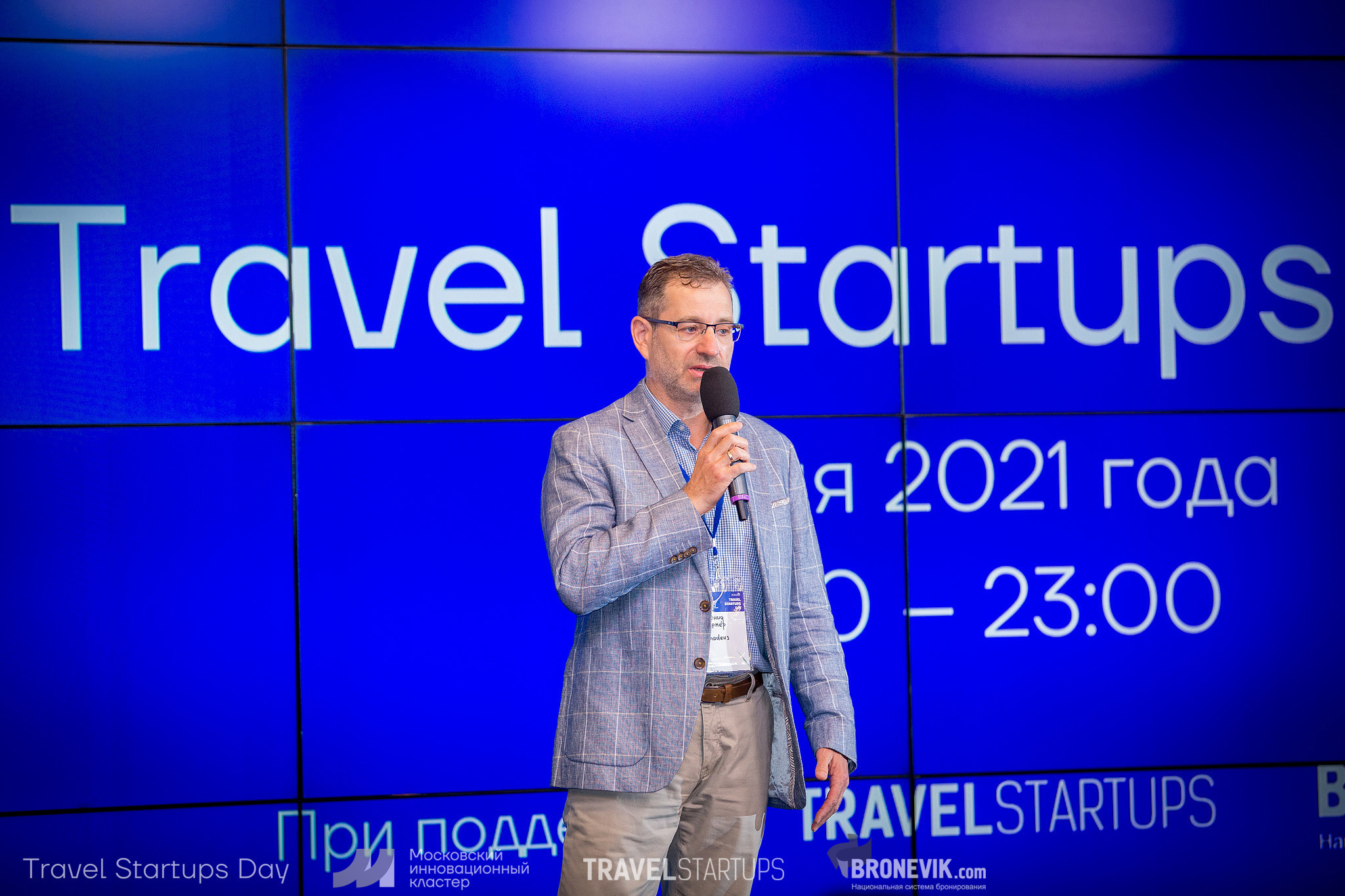 Travel Startup Day. Главная