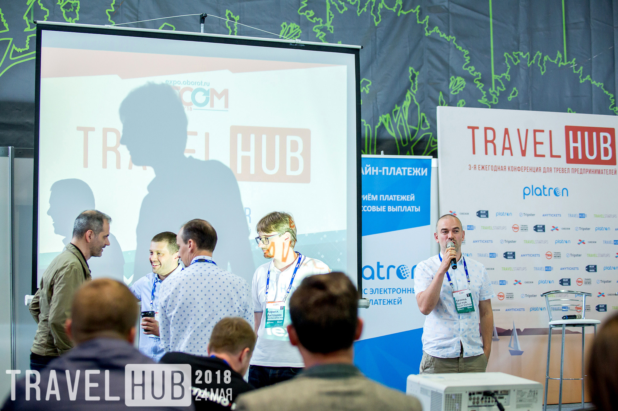 TRAVEL HUB. Главная