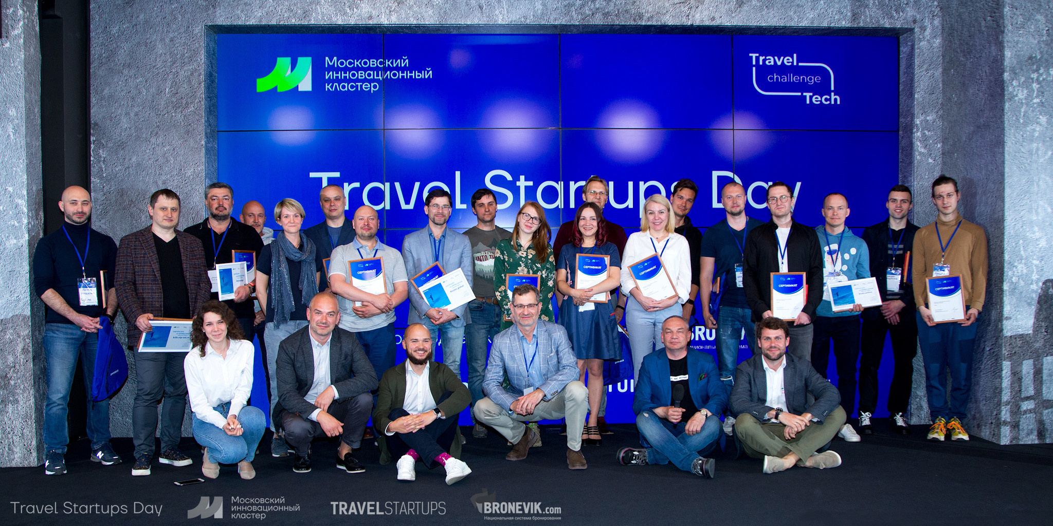 Travel Startup Day. Главная