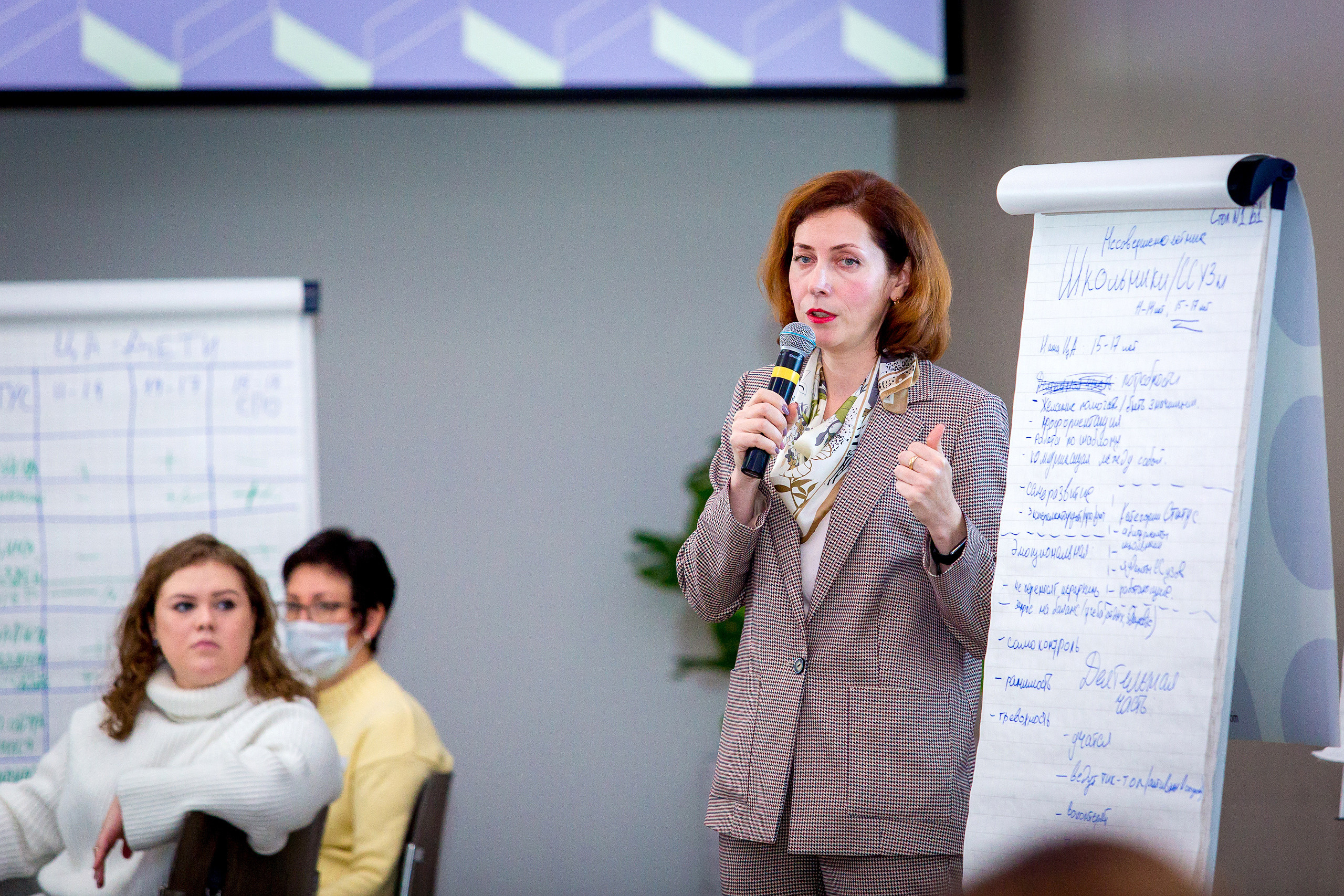 Сессия «Больше, чем путешествие». Главная