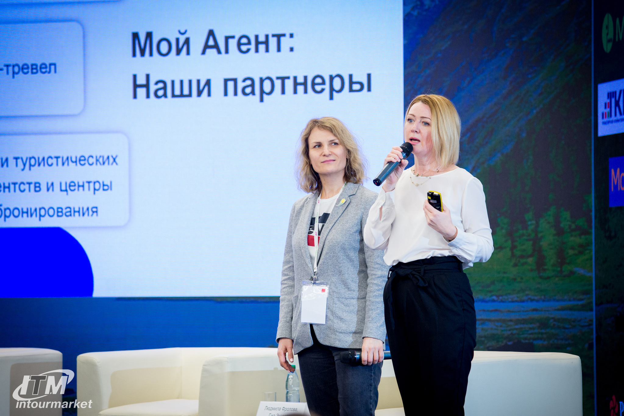 Intelligent Travel Marketing. Главная