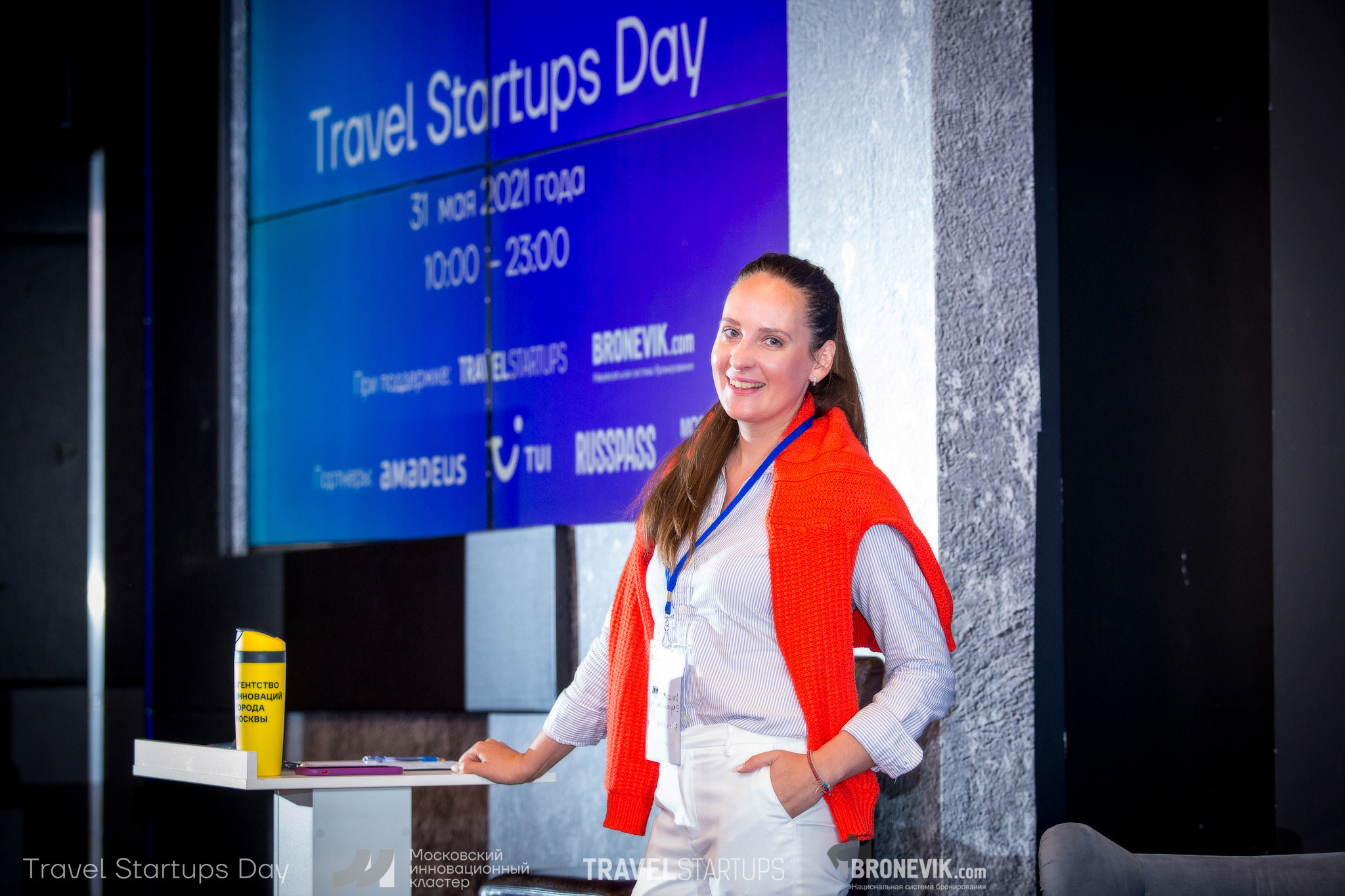 Travel Startup Day. Главная