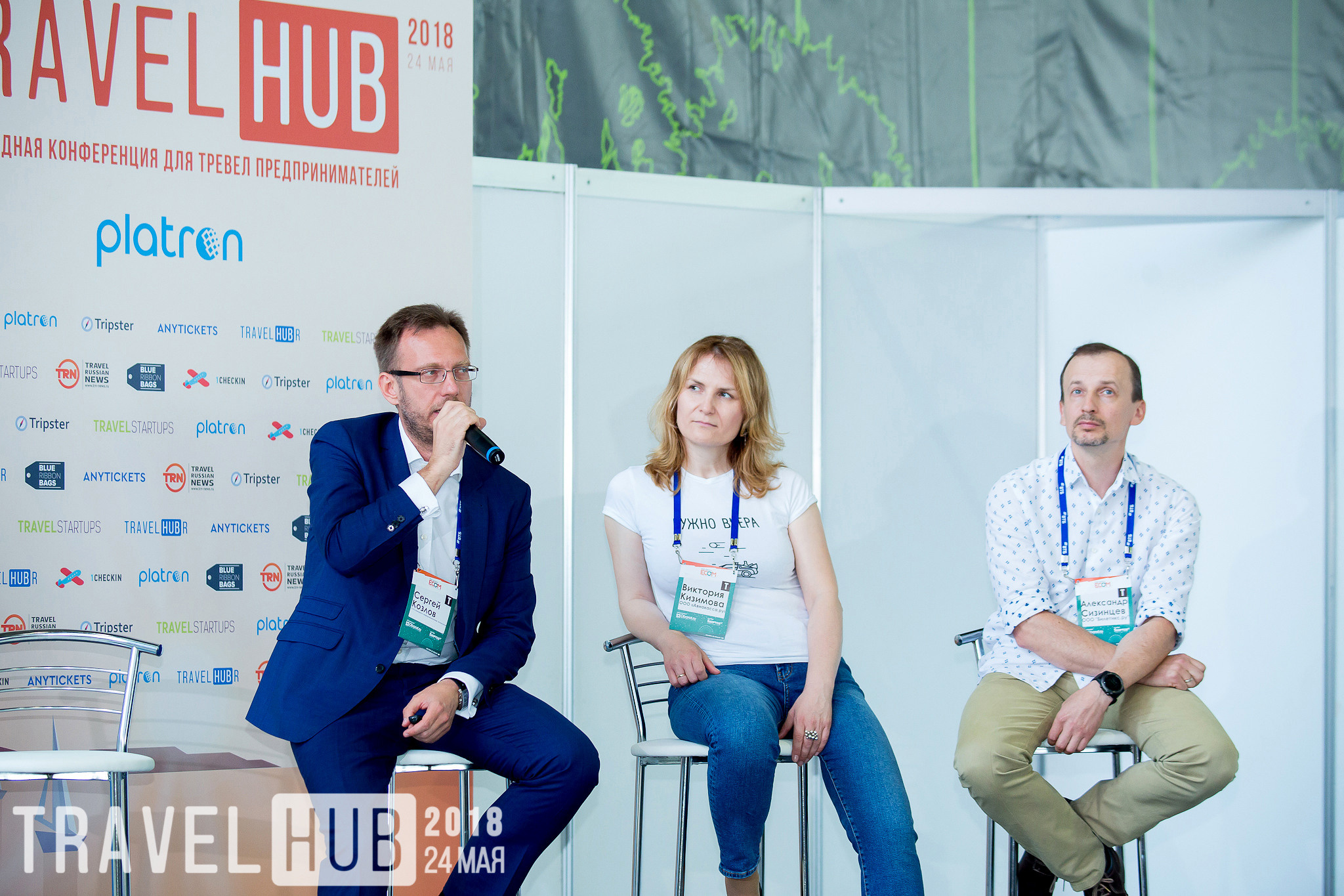 TRAVEL HUB. Главная