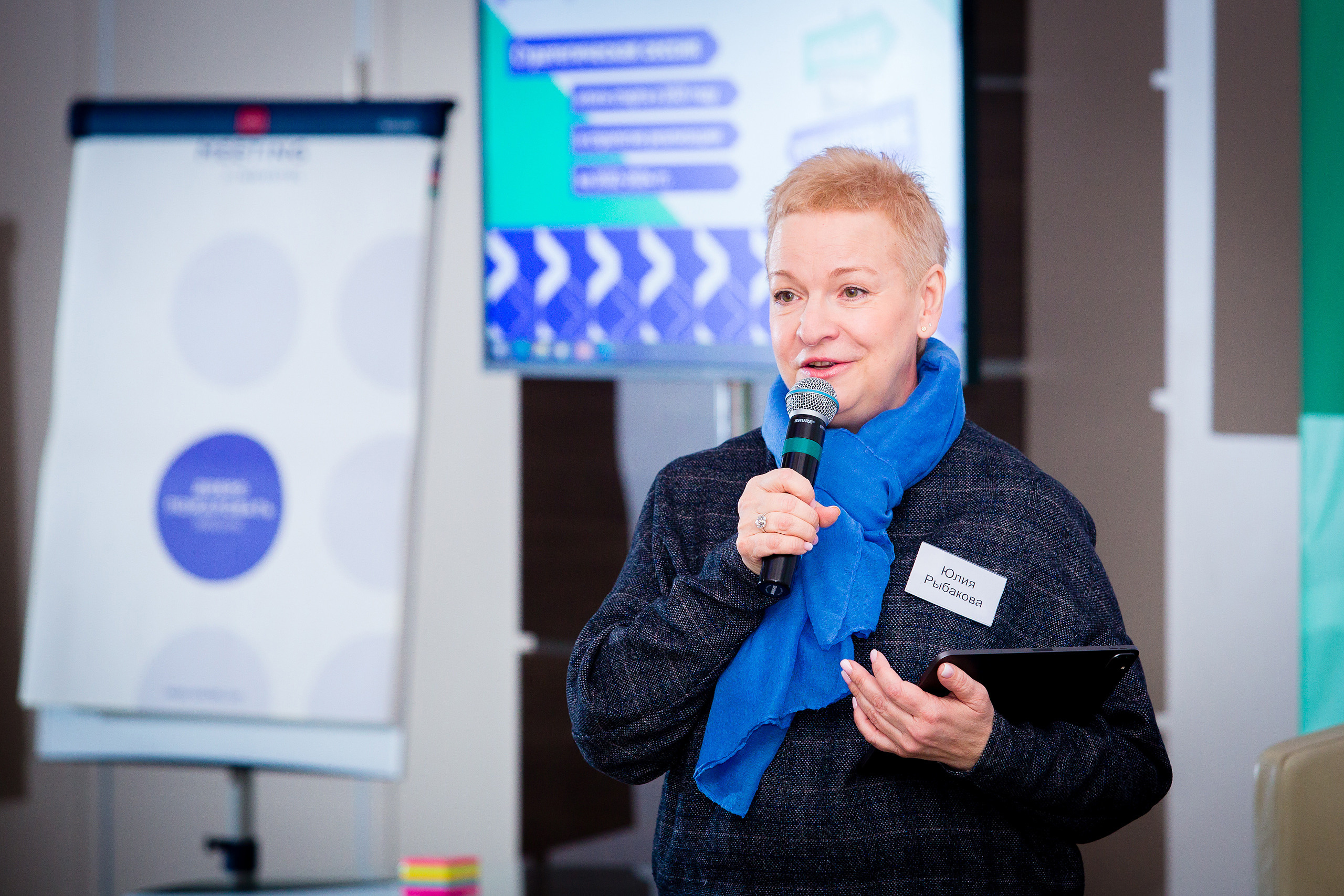 Сессия «Больше, чем путешествие». Главная