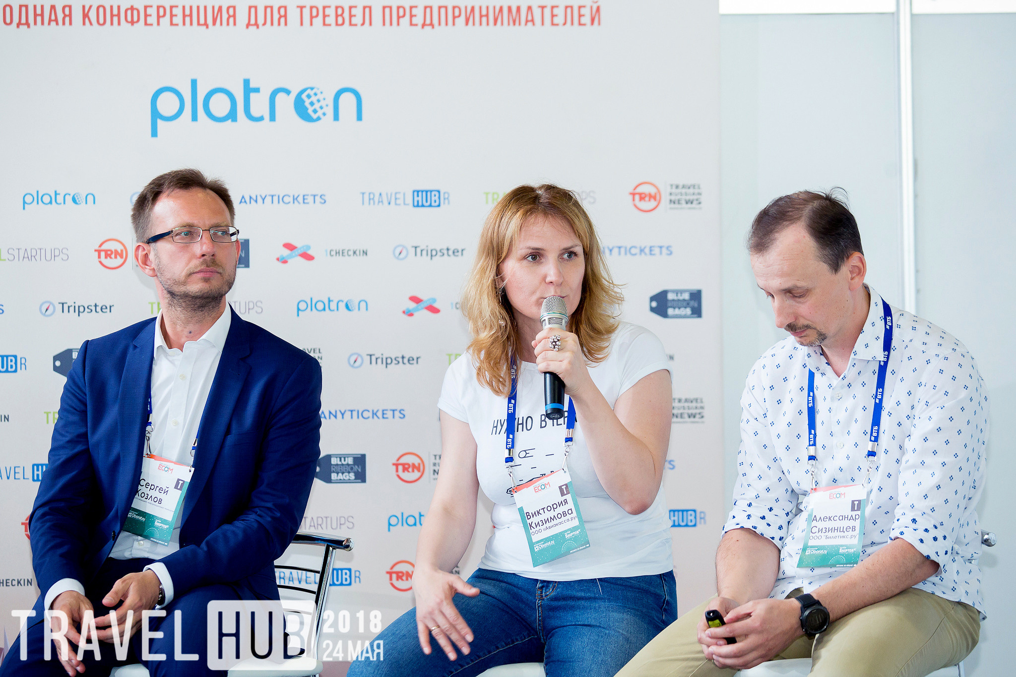 TRAVEL HUB. Главная